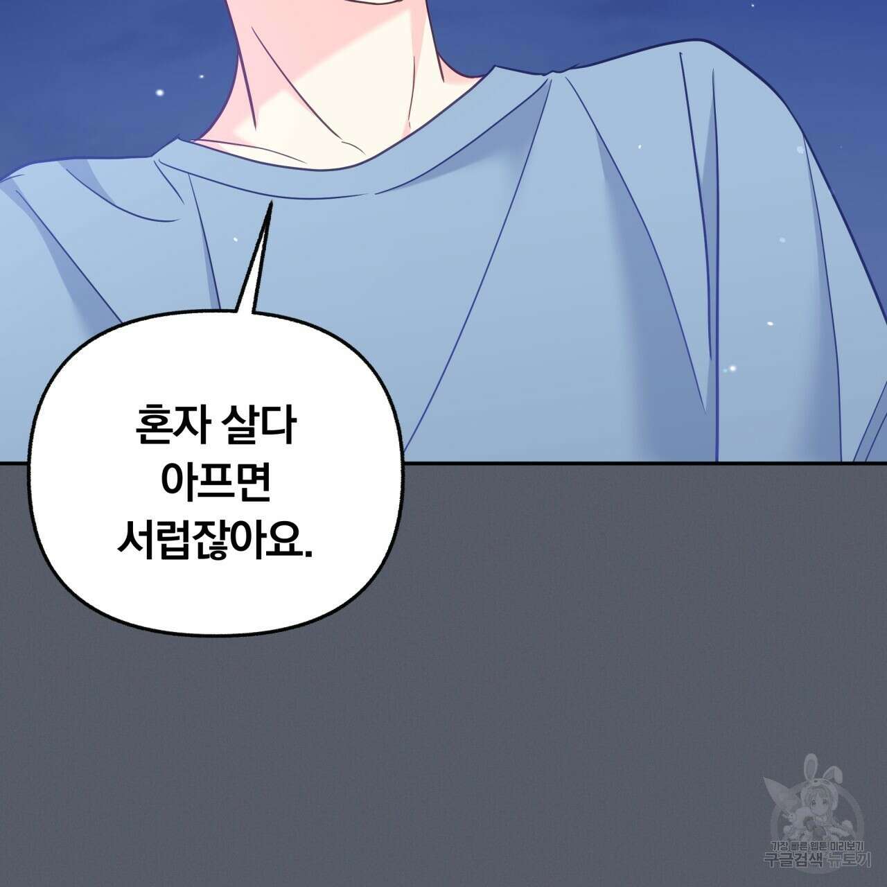 일반인A 7화 30