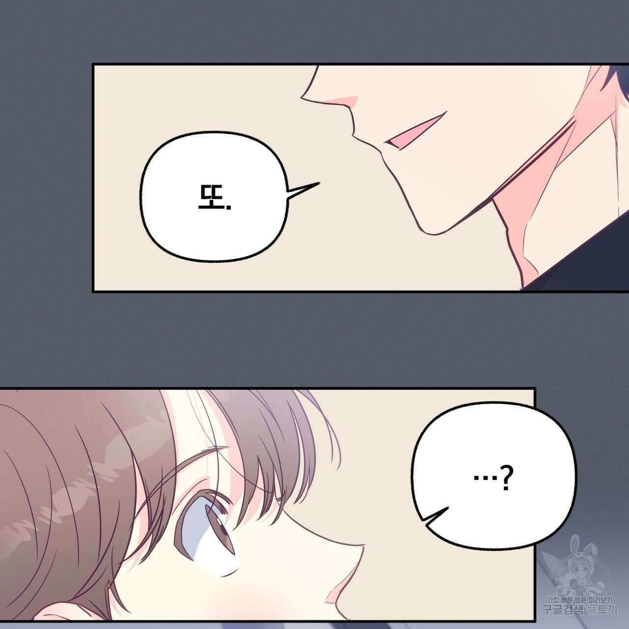 일반인A 7화 31