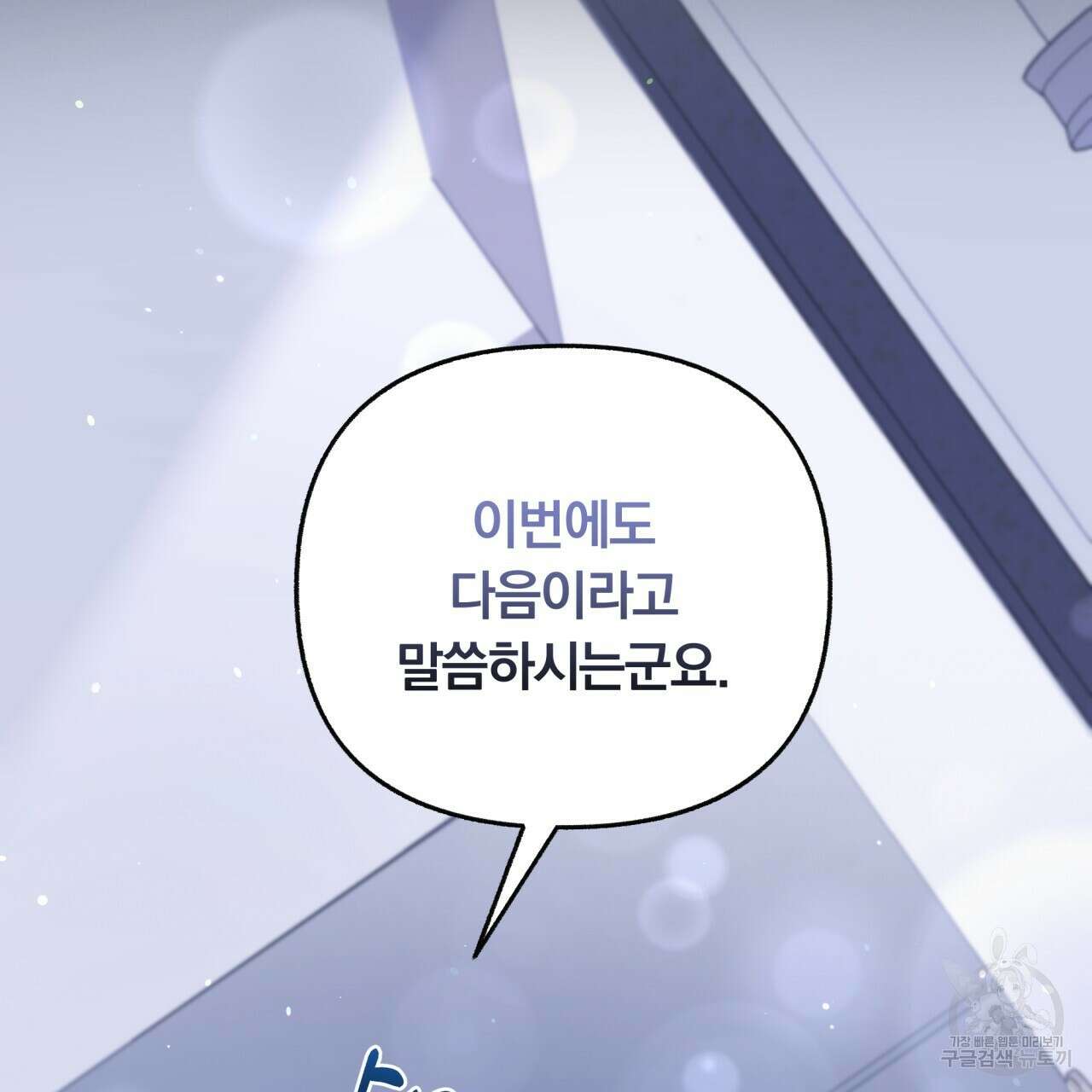 일반인A 7화 32