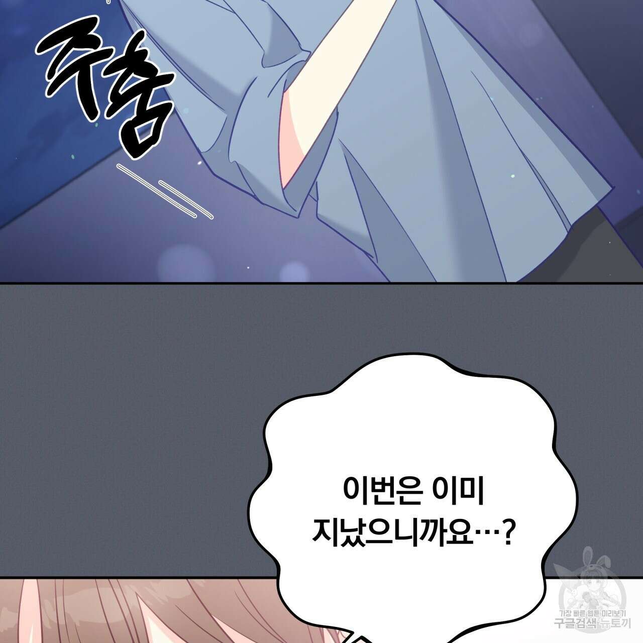 일반인A 7화 34