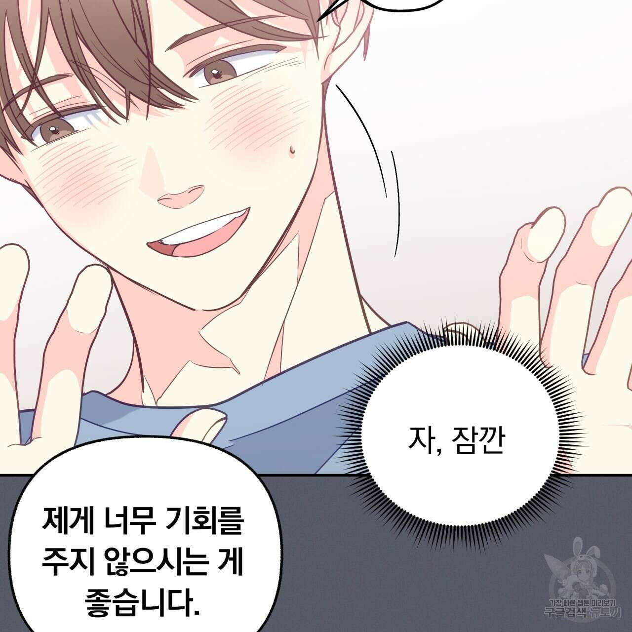 일반인A 7화 35
