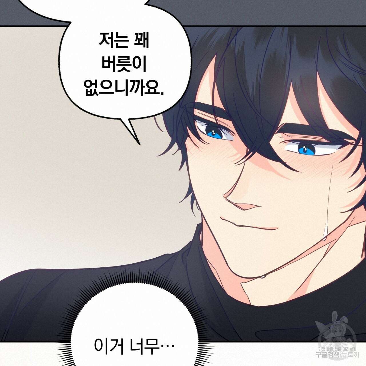 일반인A 7화 36