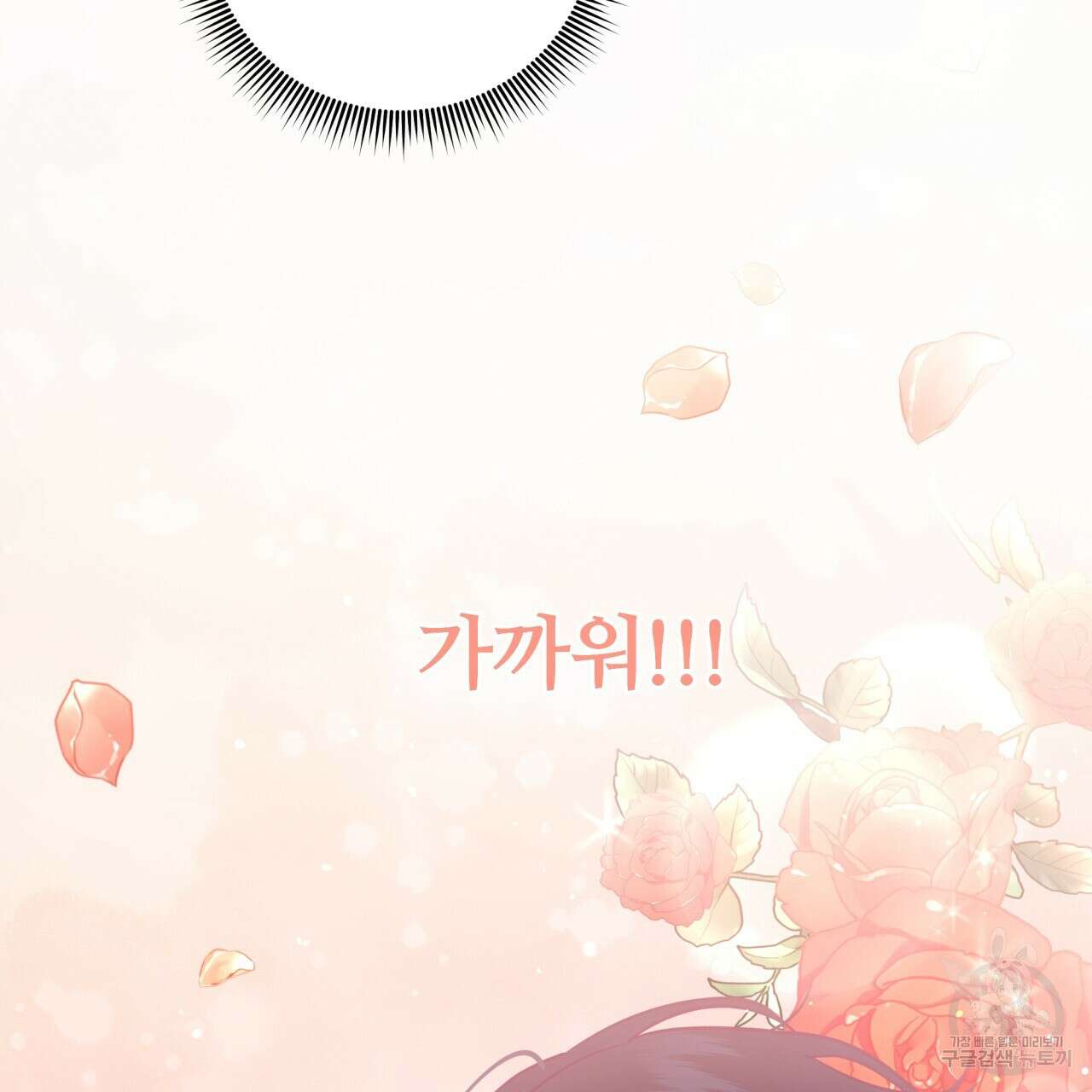 일반인A 7화 37