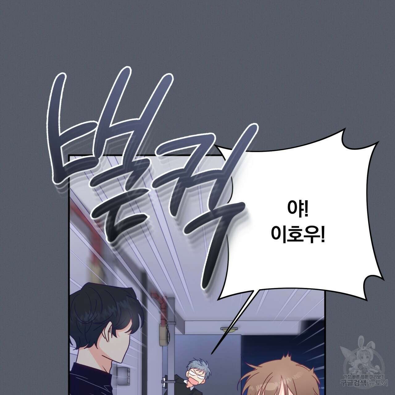일반인A 7화 40