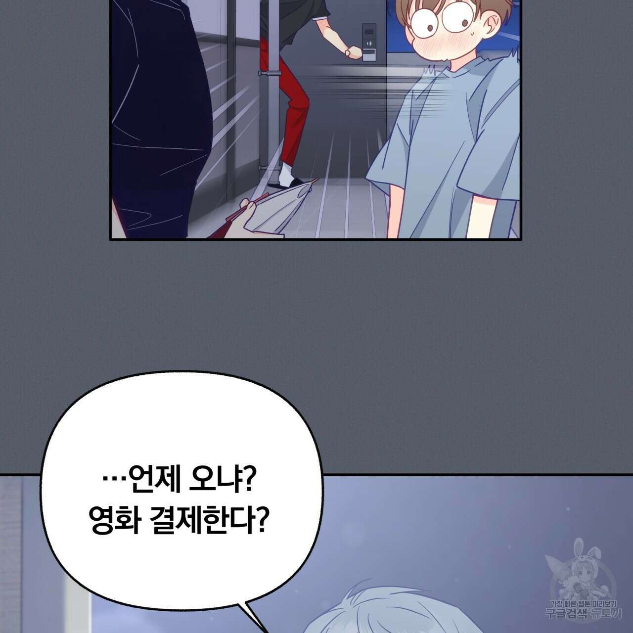 일반인A 7화 41