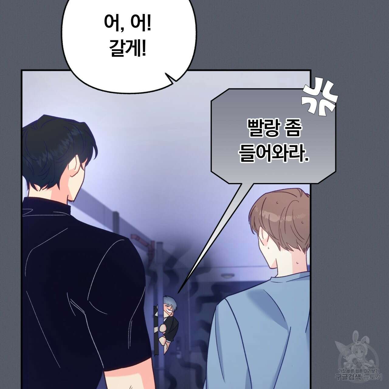 일반인A 7화 43