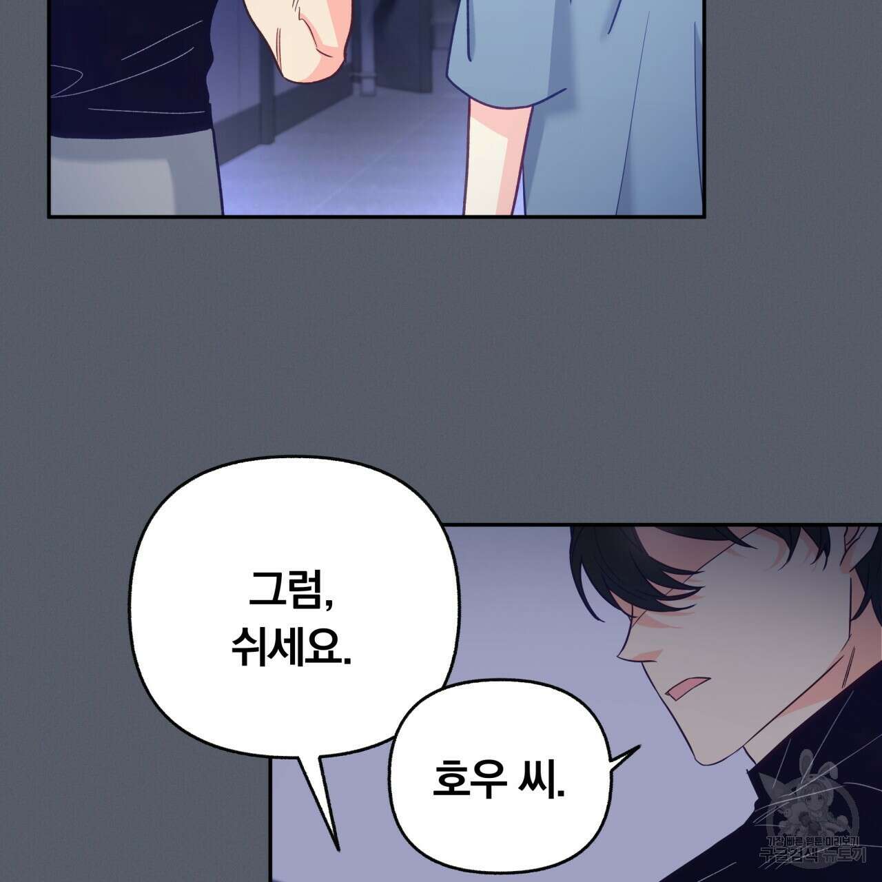 일반인A 7화 44