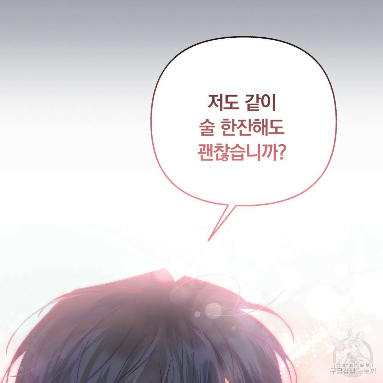 일반인A 7화 46