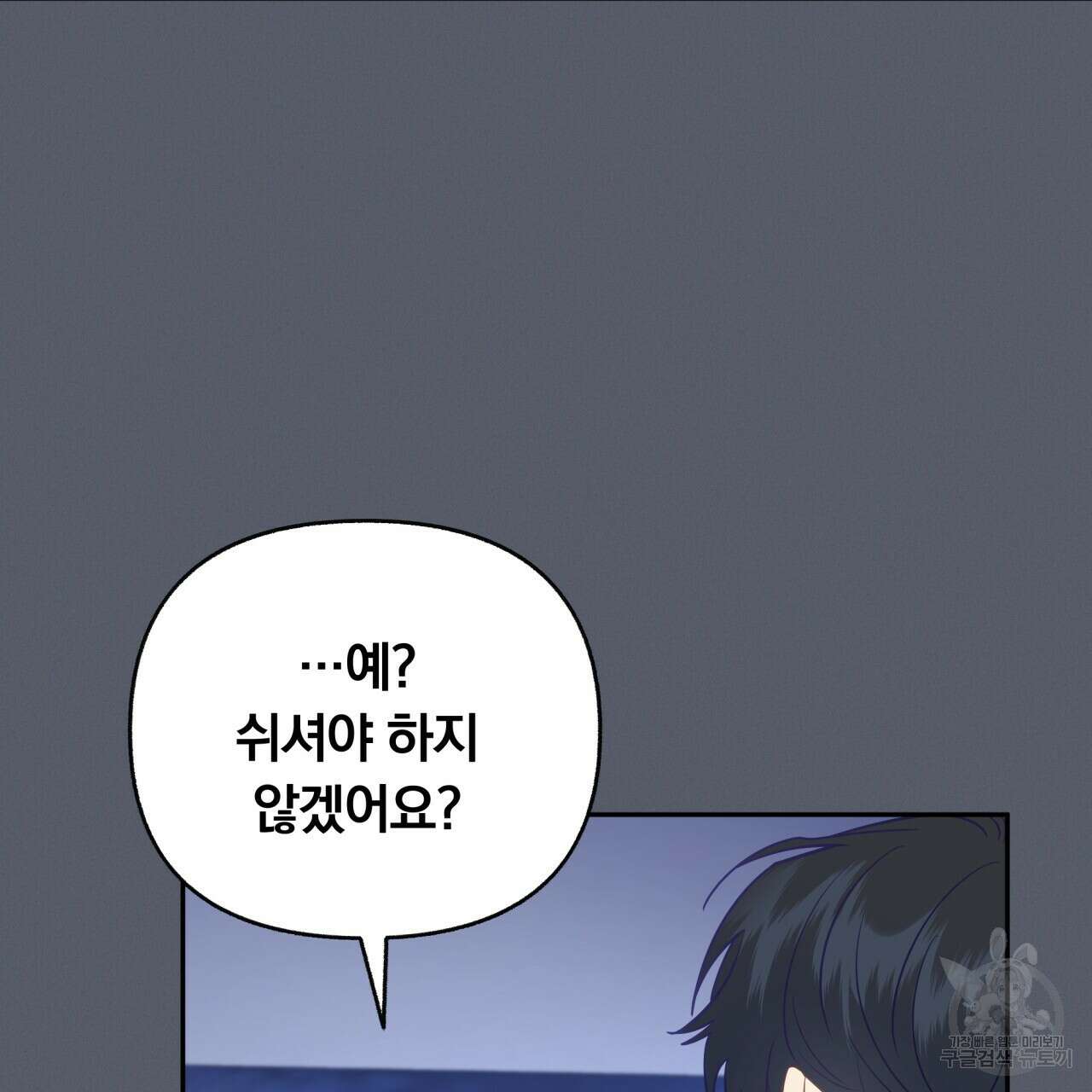 일반인A 7화 48