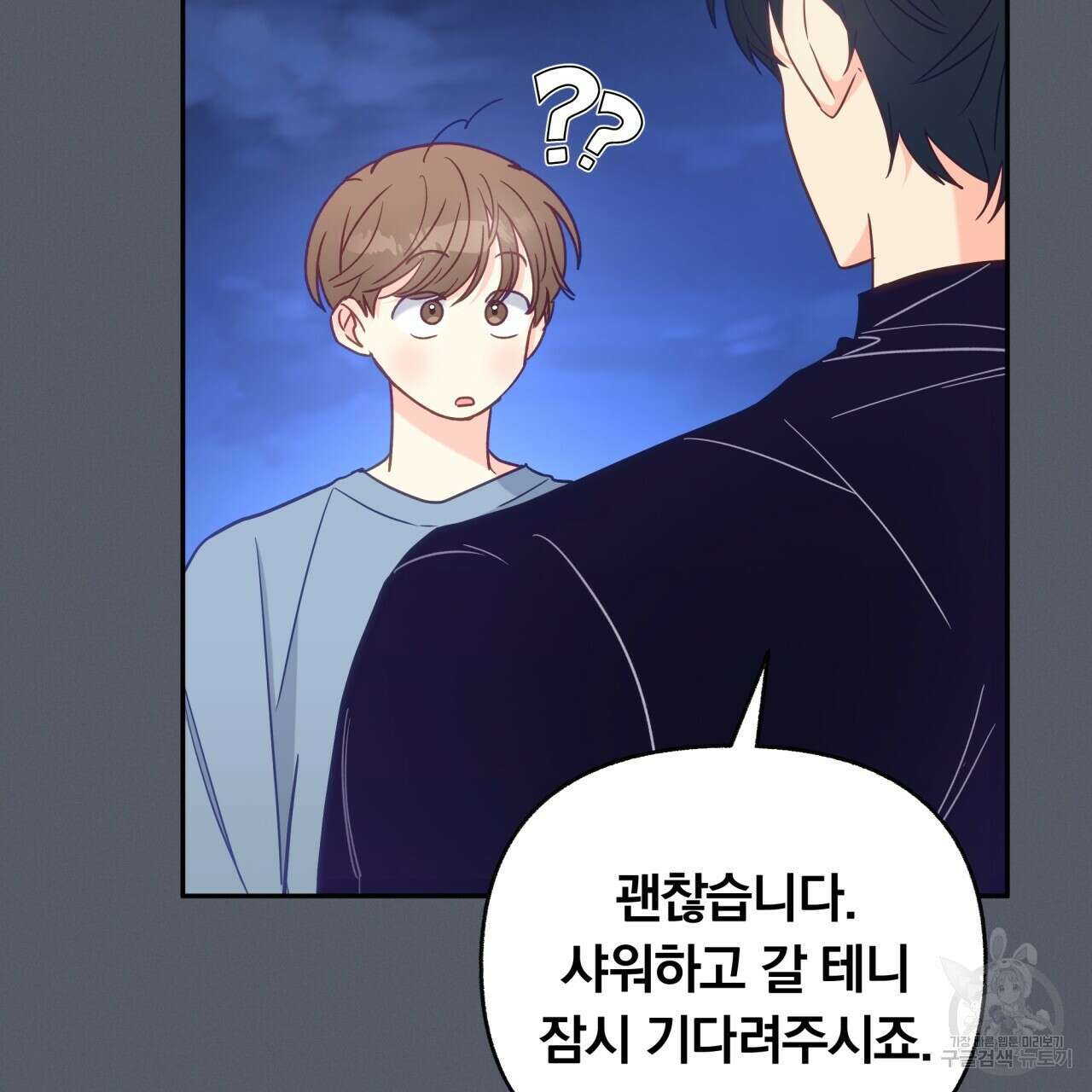 일반인A 7화 49