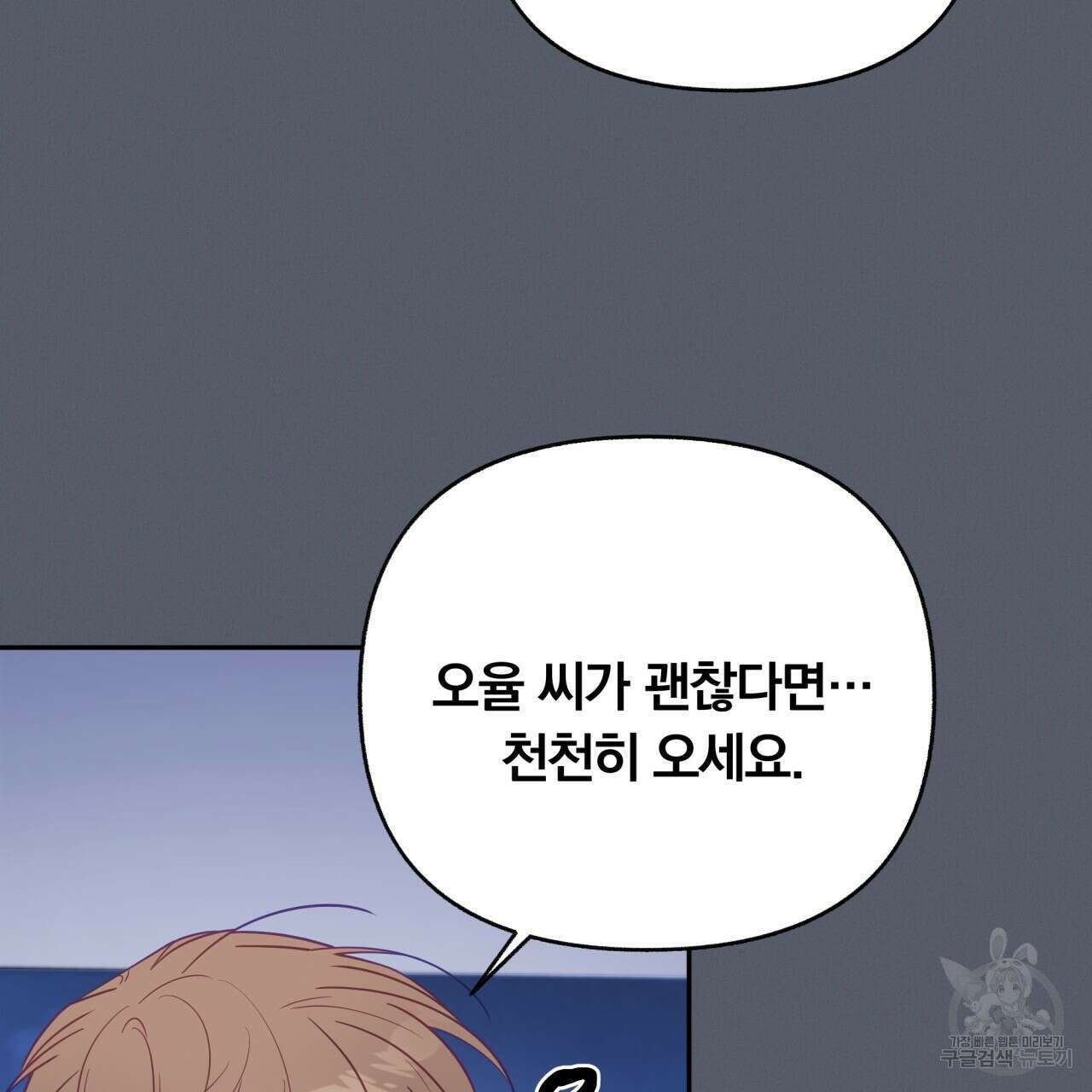 일반인A 7화 50