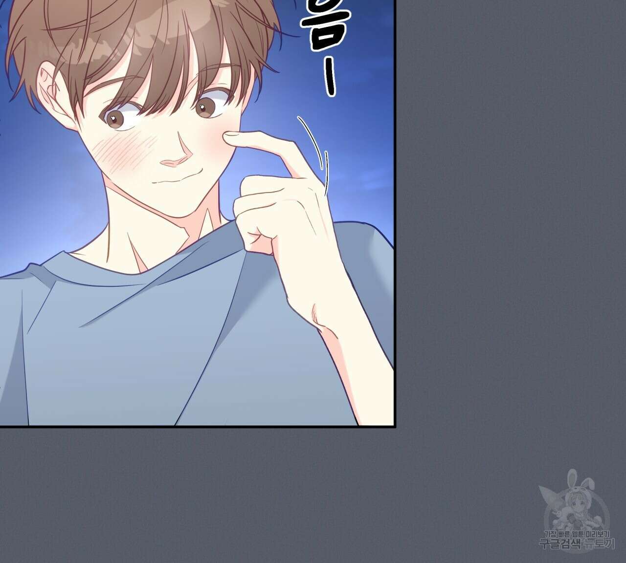 일반인A 7화 51