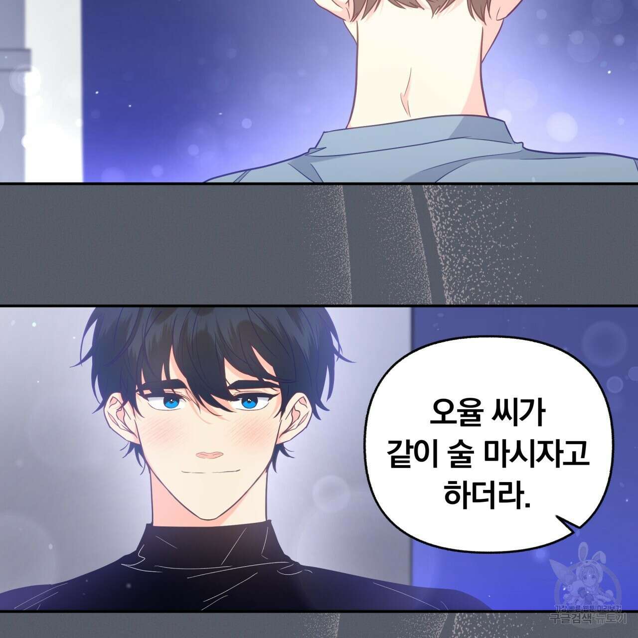 일반인A 7화 56