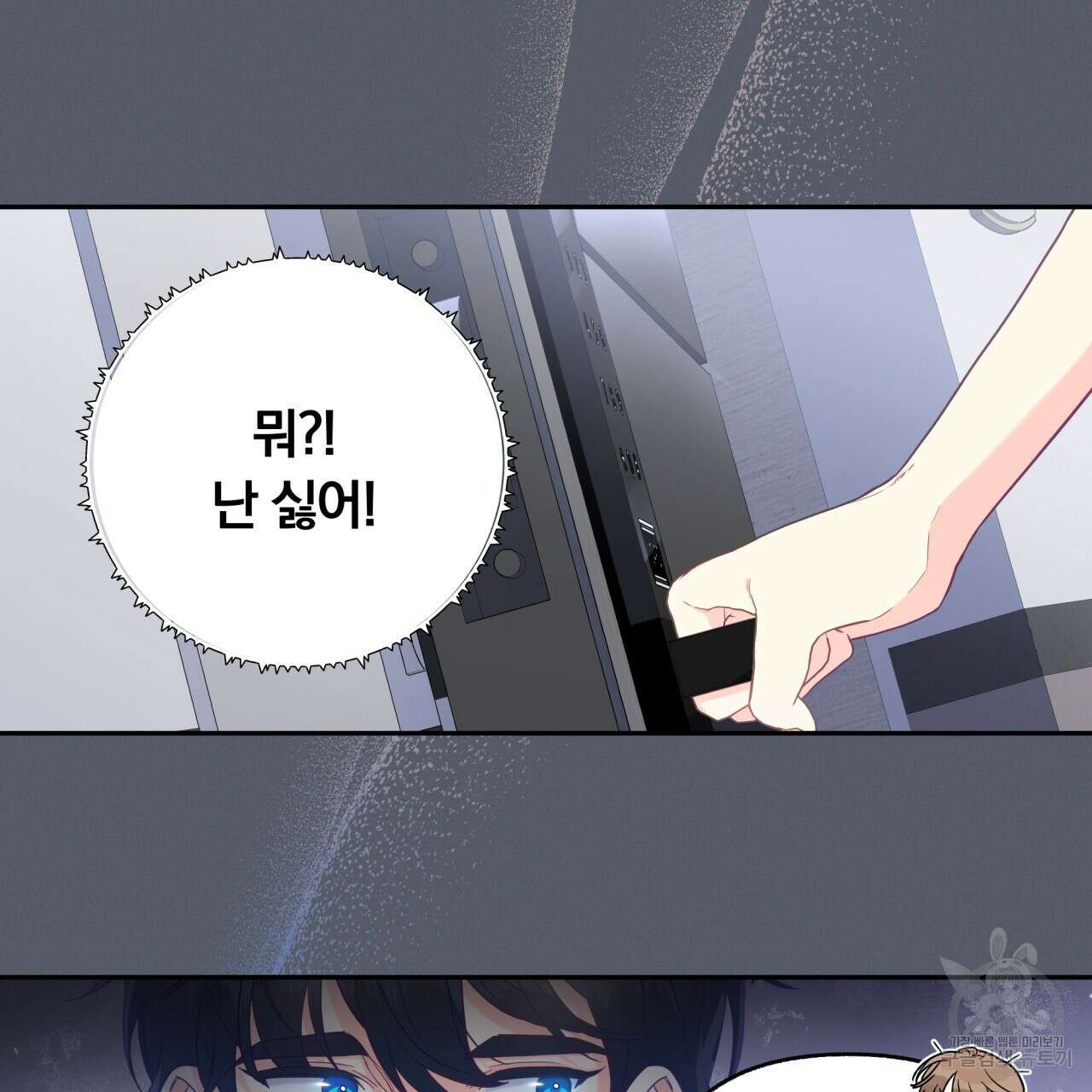 일반인A 7화 57