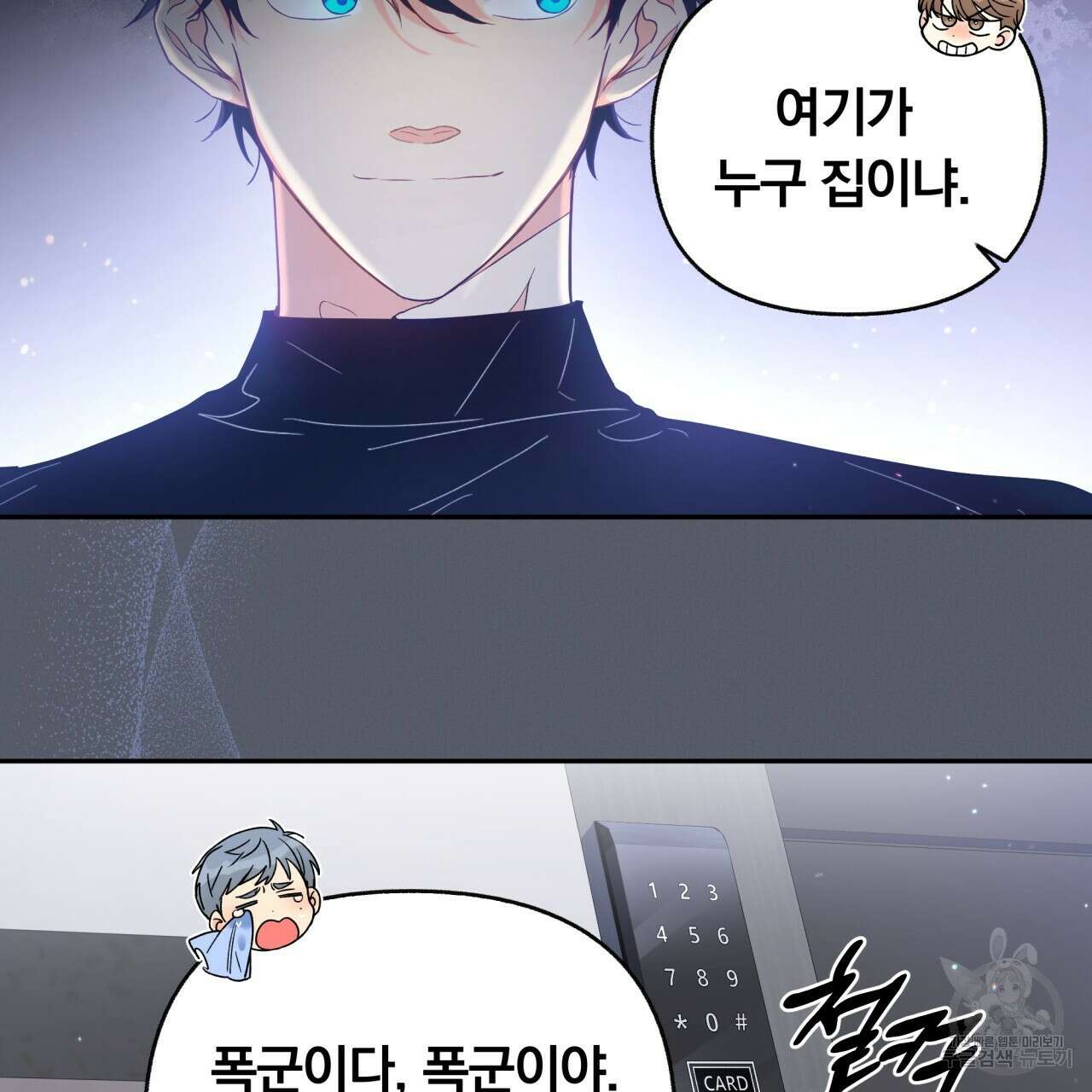 일반인A 7화 58