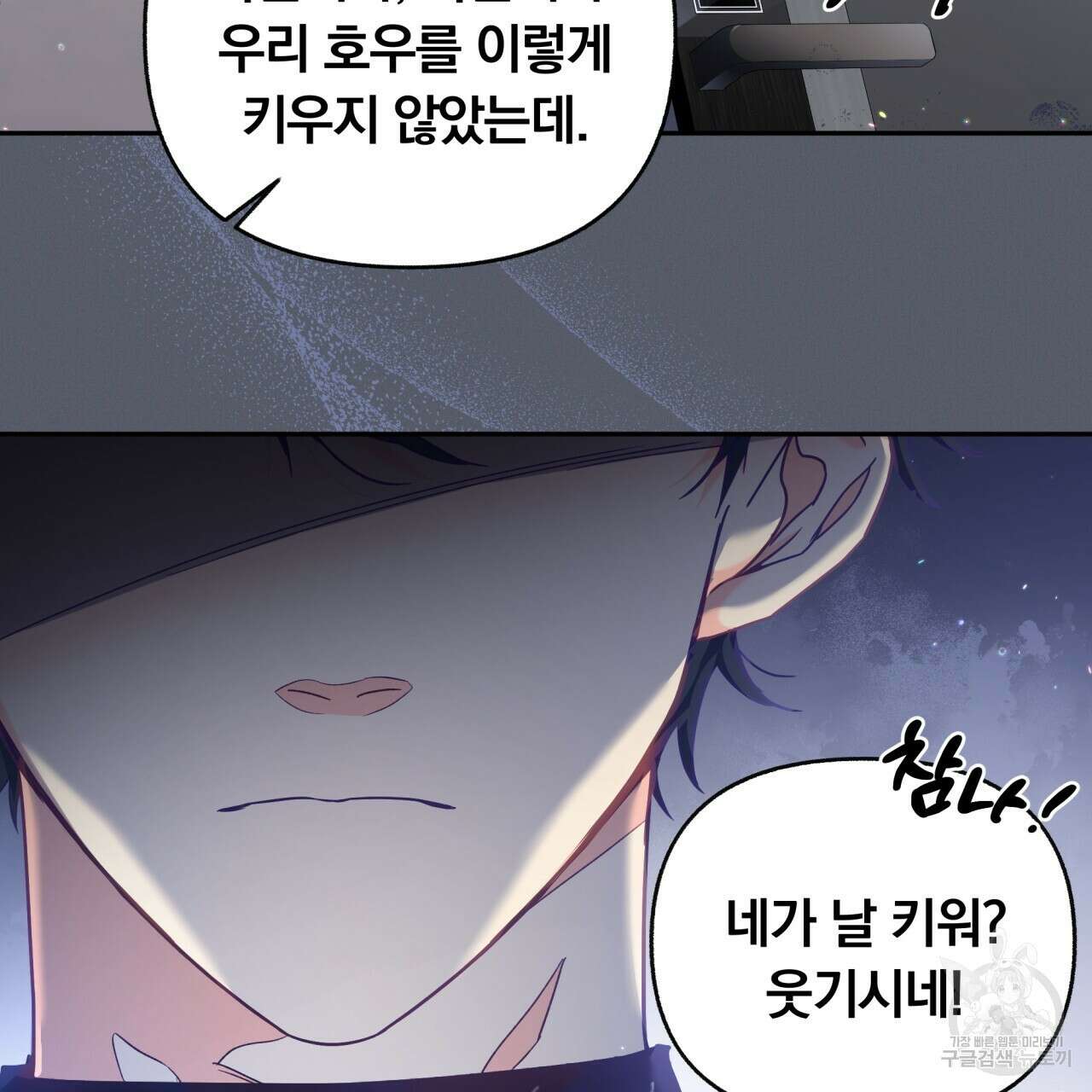 일반인A 7화 59