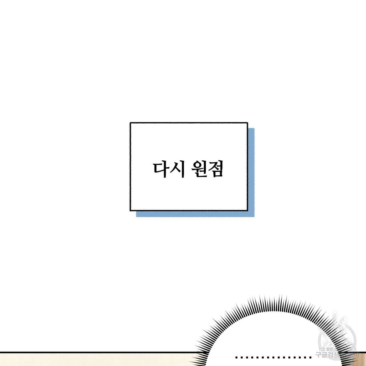 일반인A 7화 62