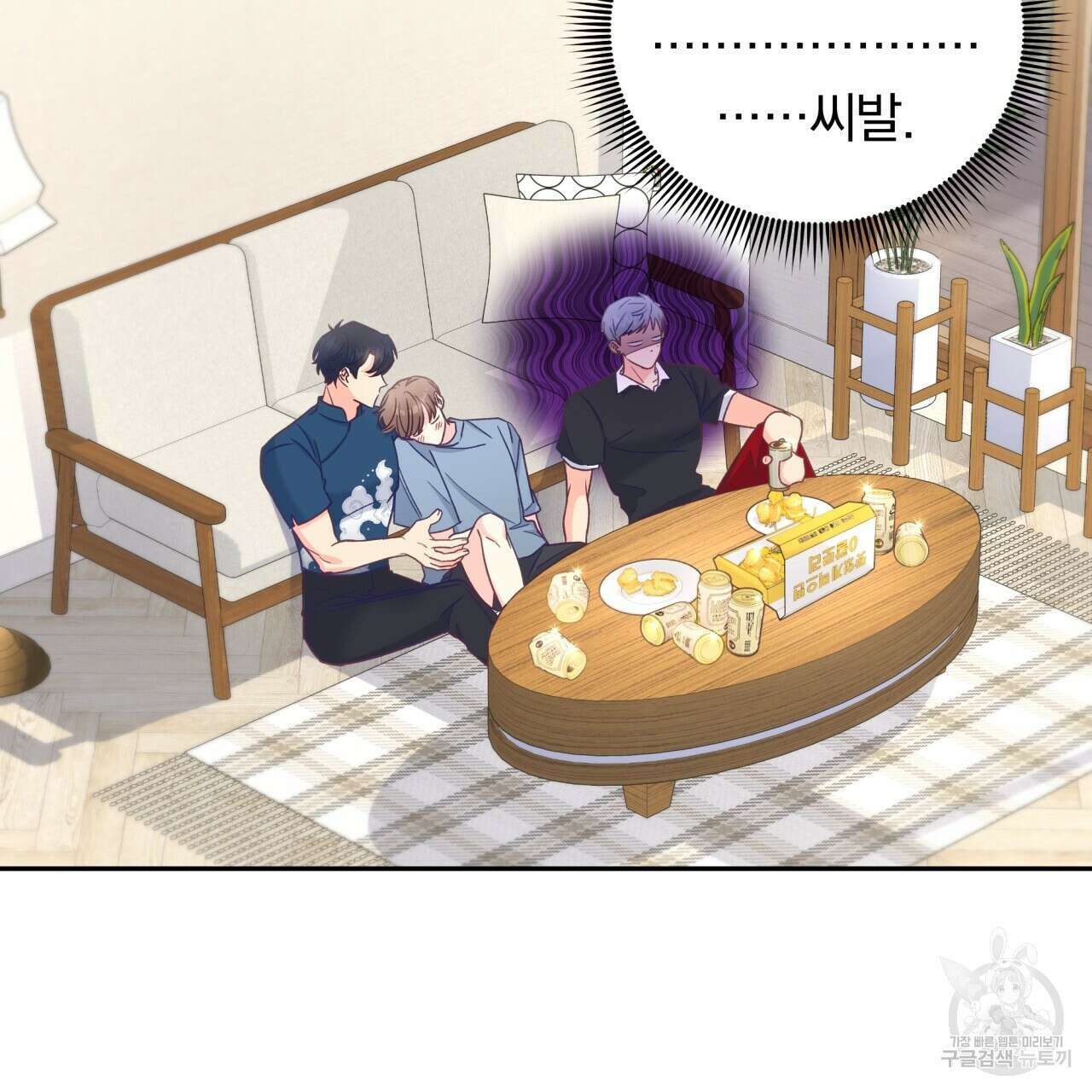 일반인A 7화 63