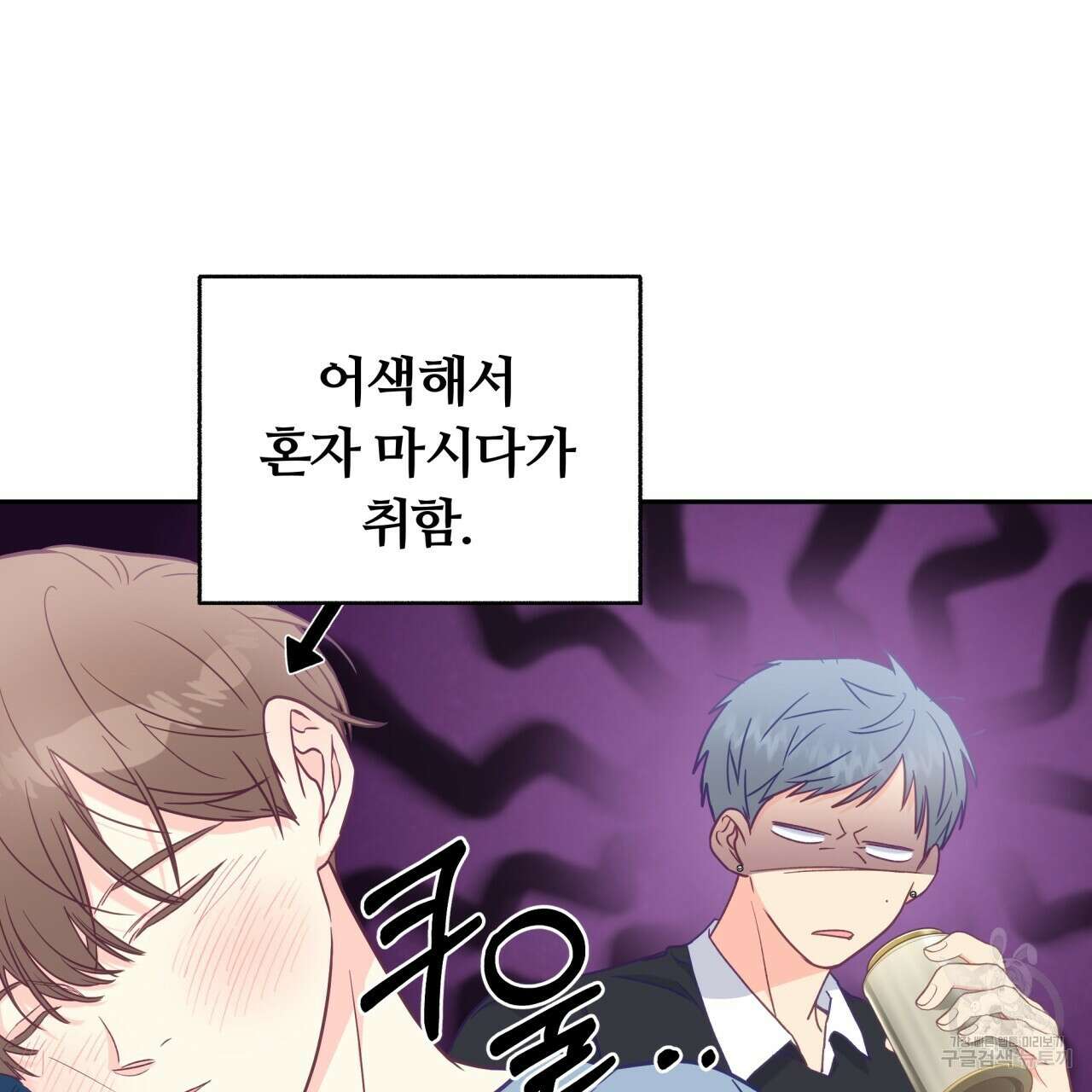 일반인A 7화 64