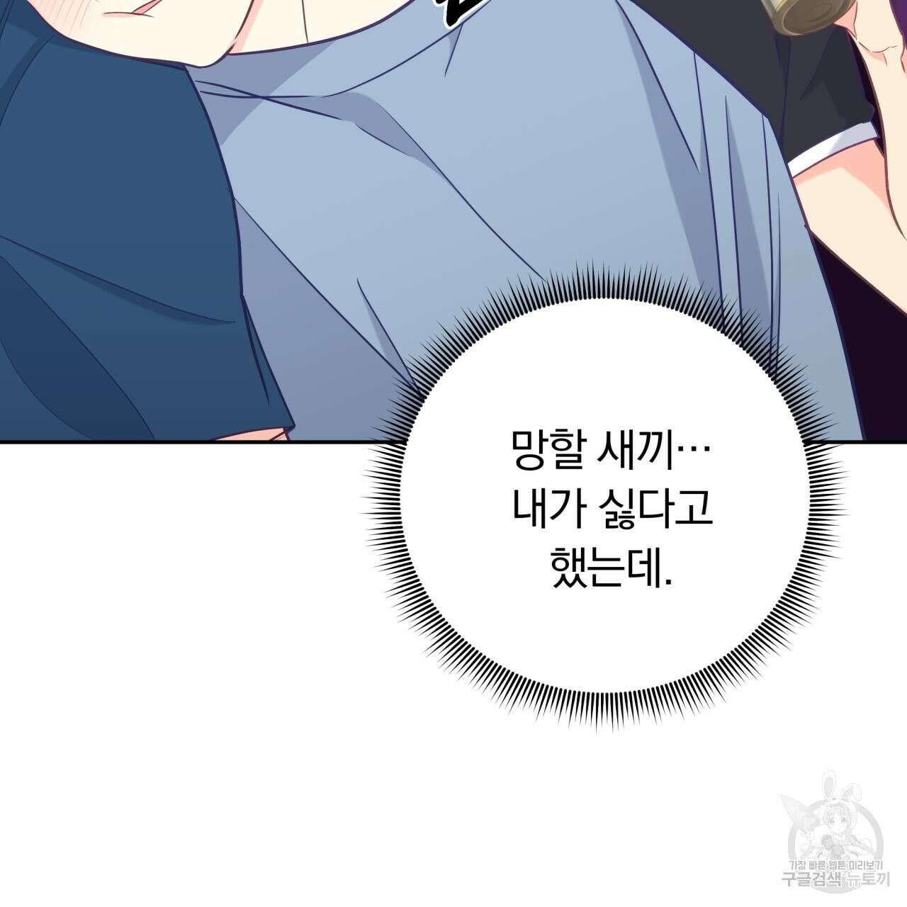 일반인A 7화 65