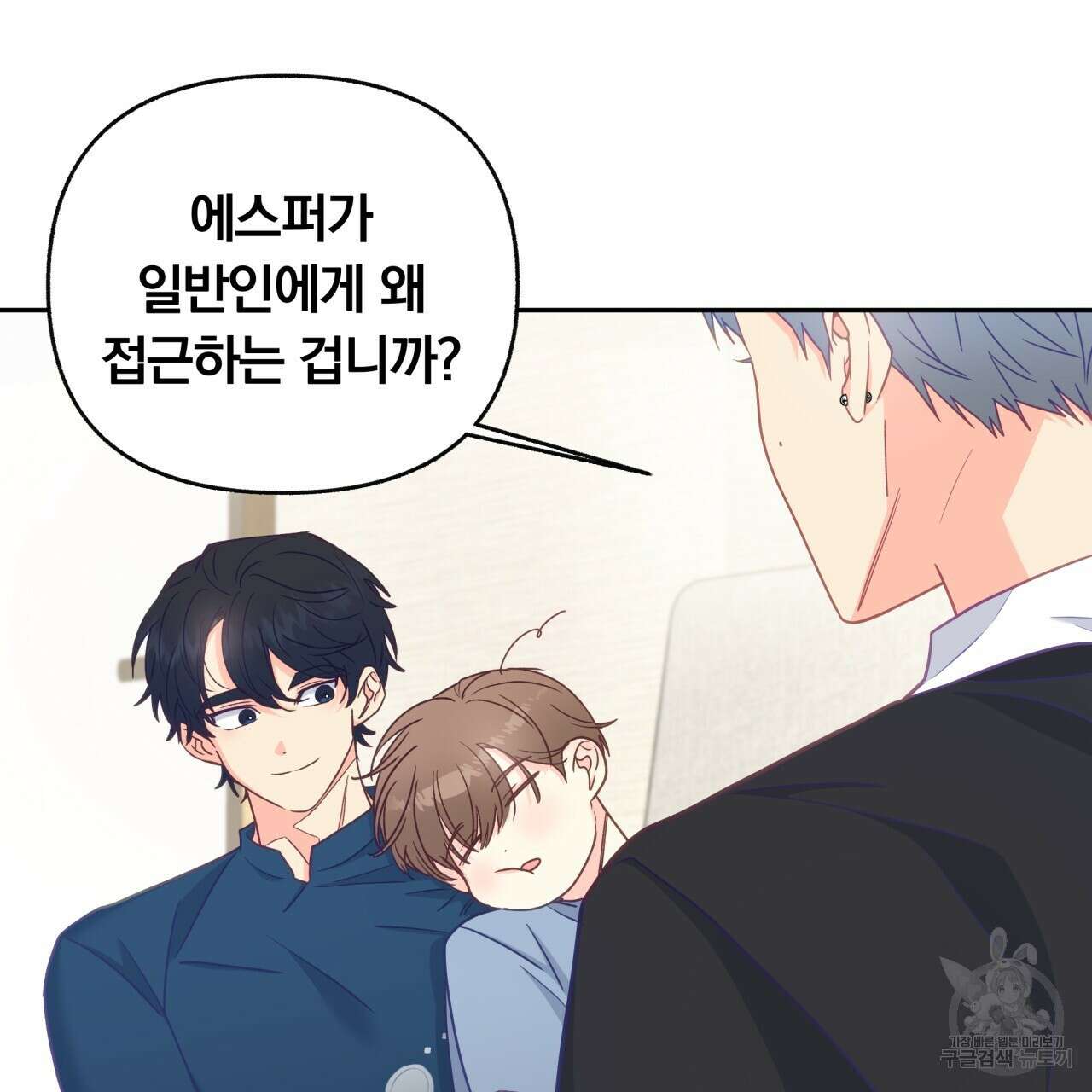 일반인A 7화 69