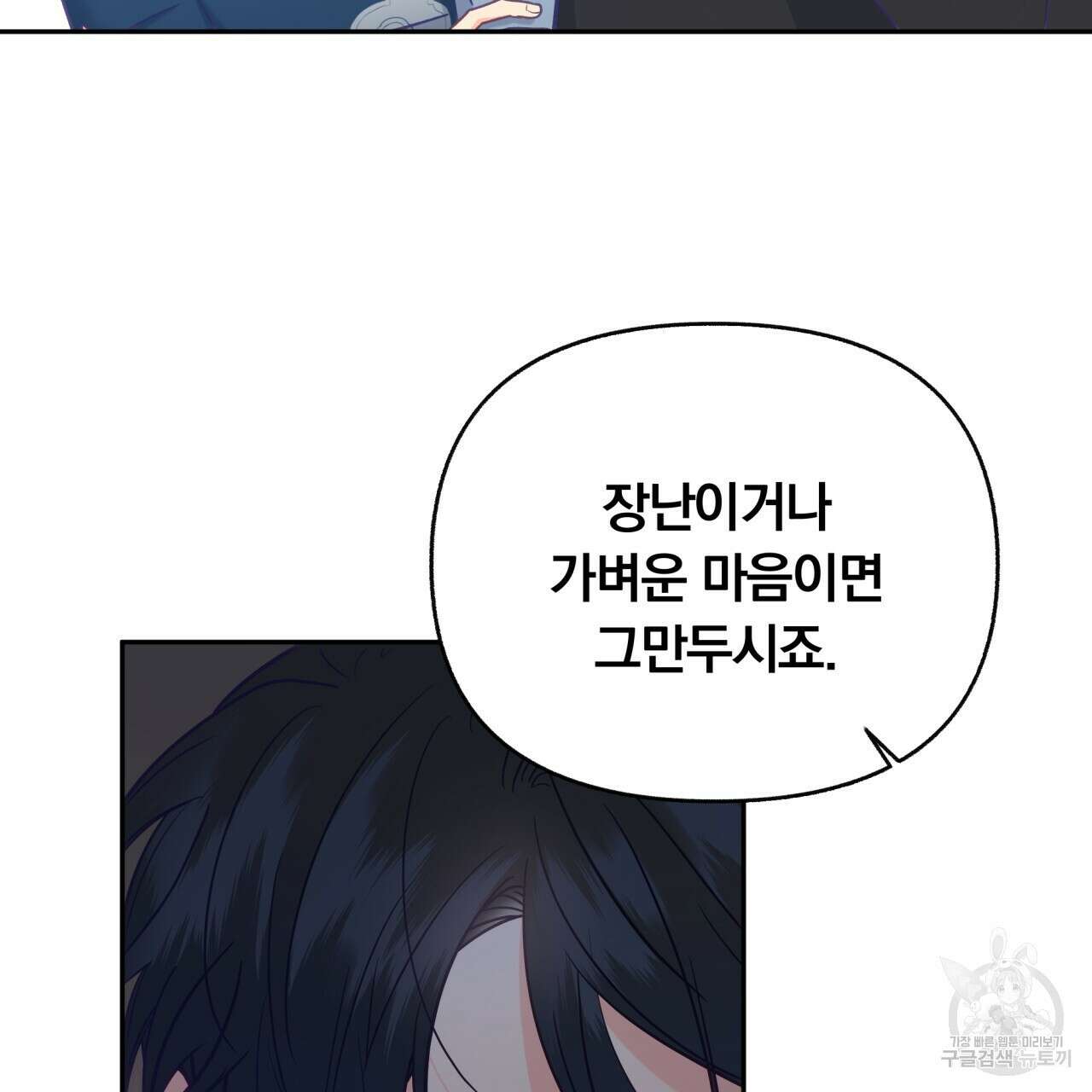 일반인A 7화 70