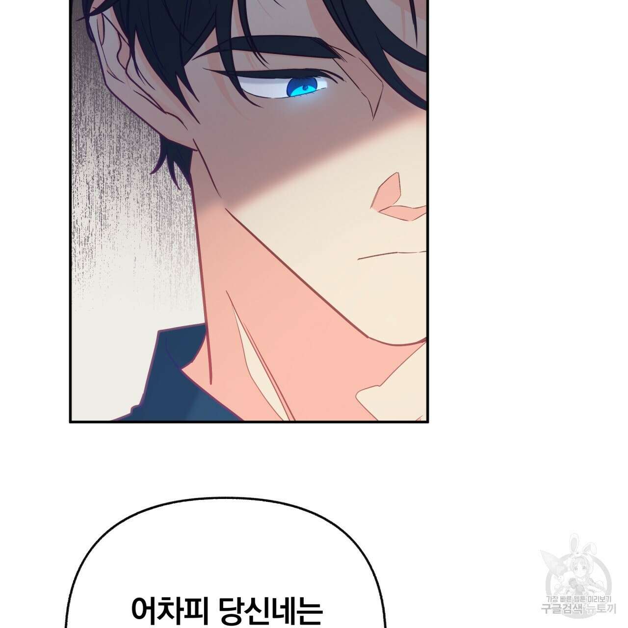 일반인A 7화 71