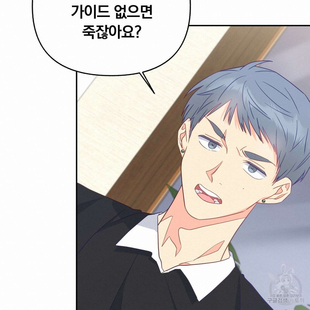 일반인A 7화 72