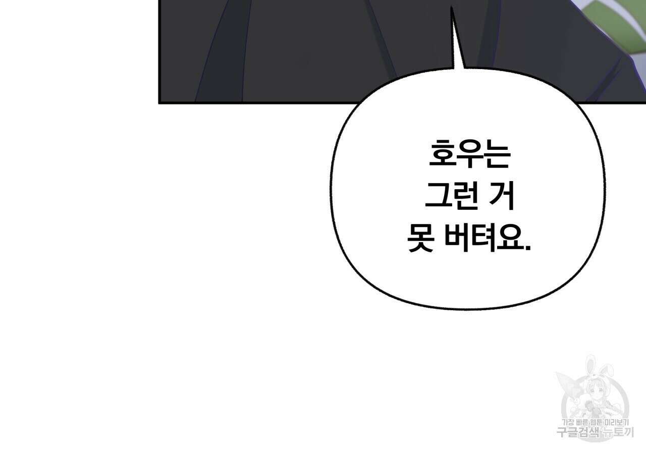 일반인A 7화 73