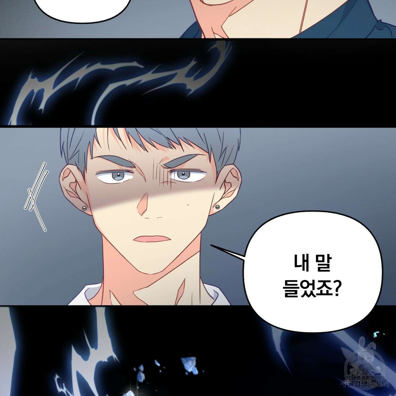 일반인A 7화 75