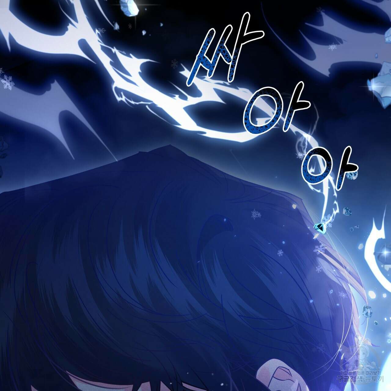 일반인A 7화 76