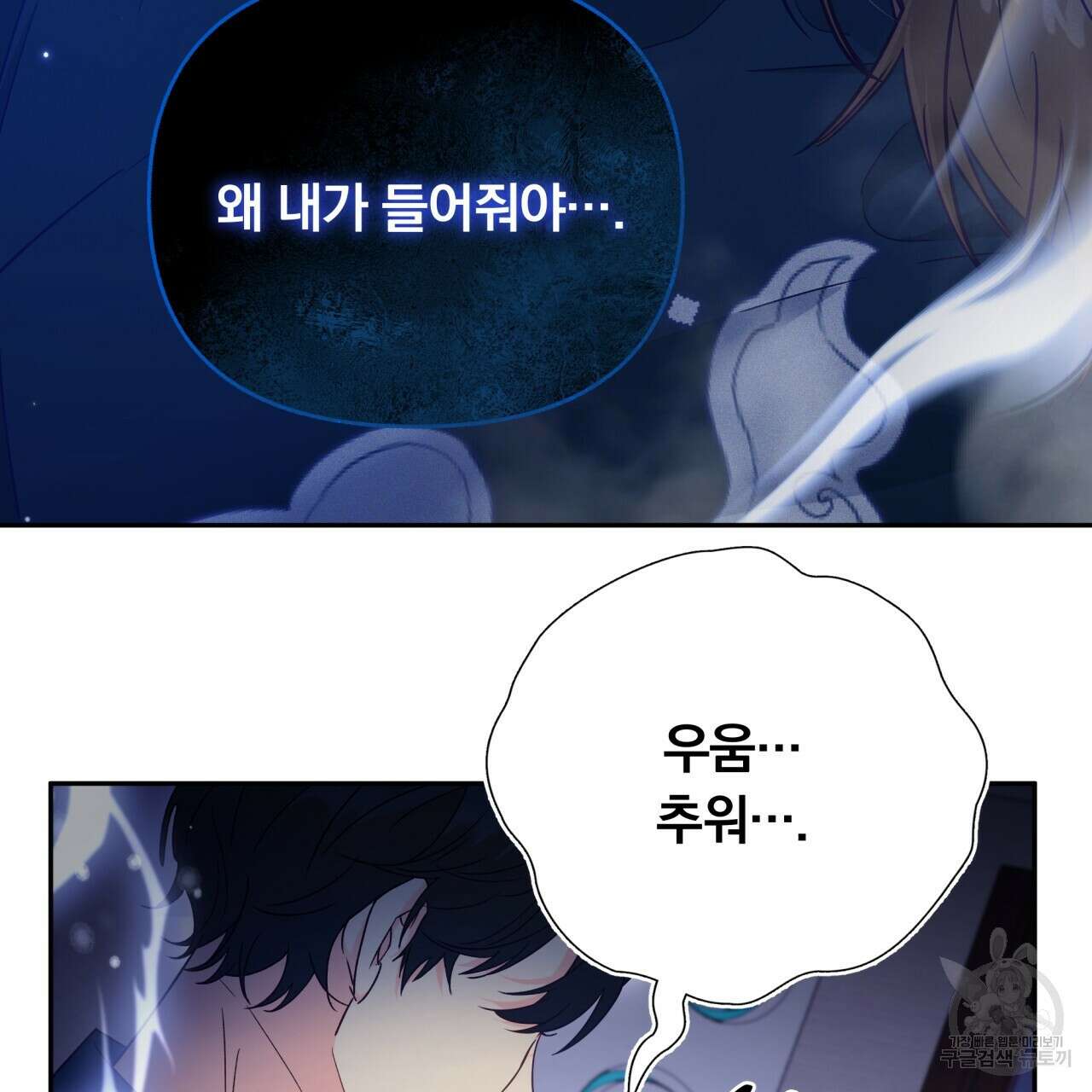 일반인A 7화 78