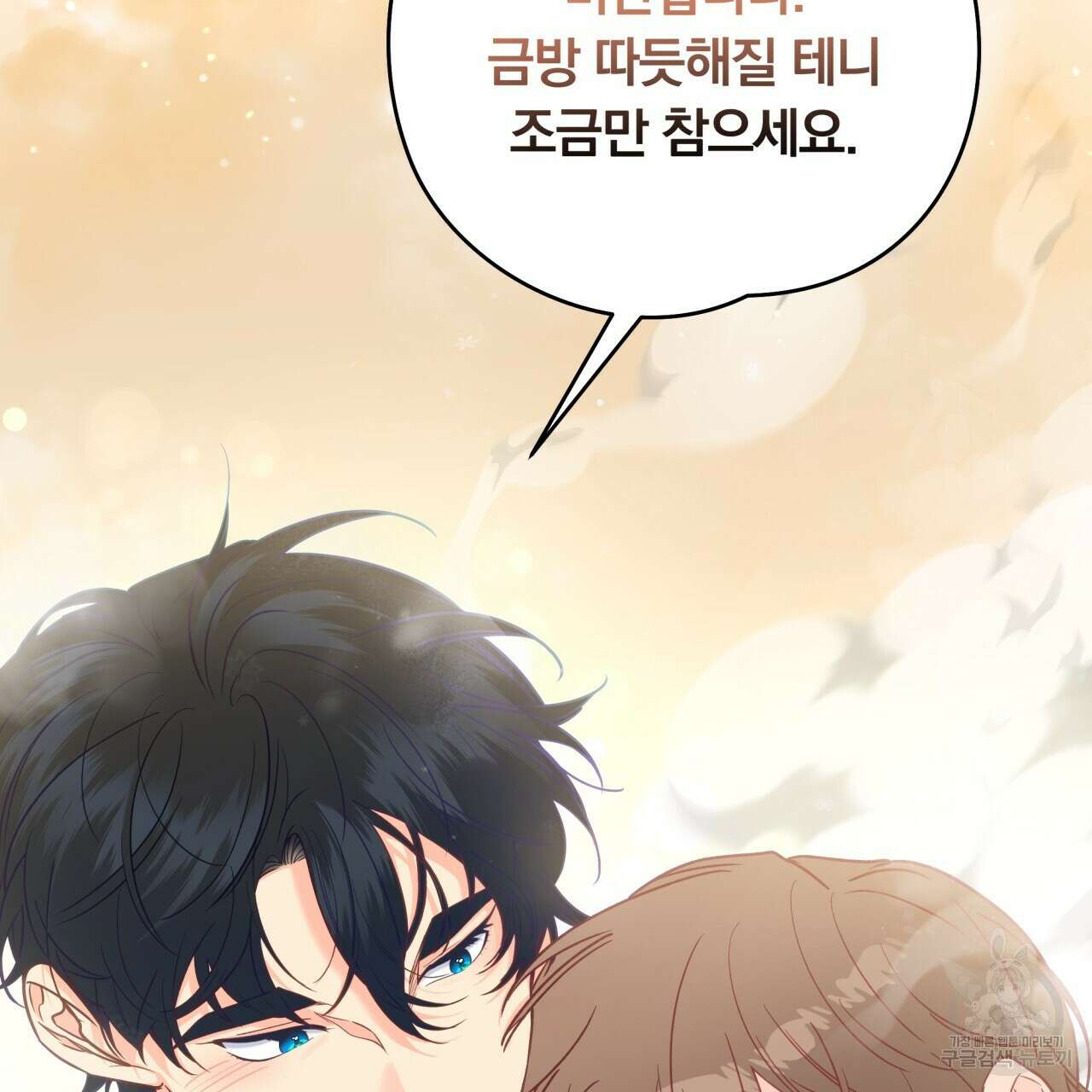 일반인A 7화 81