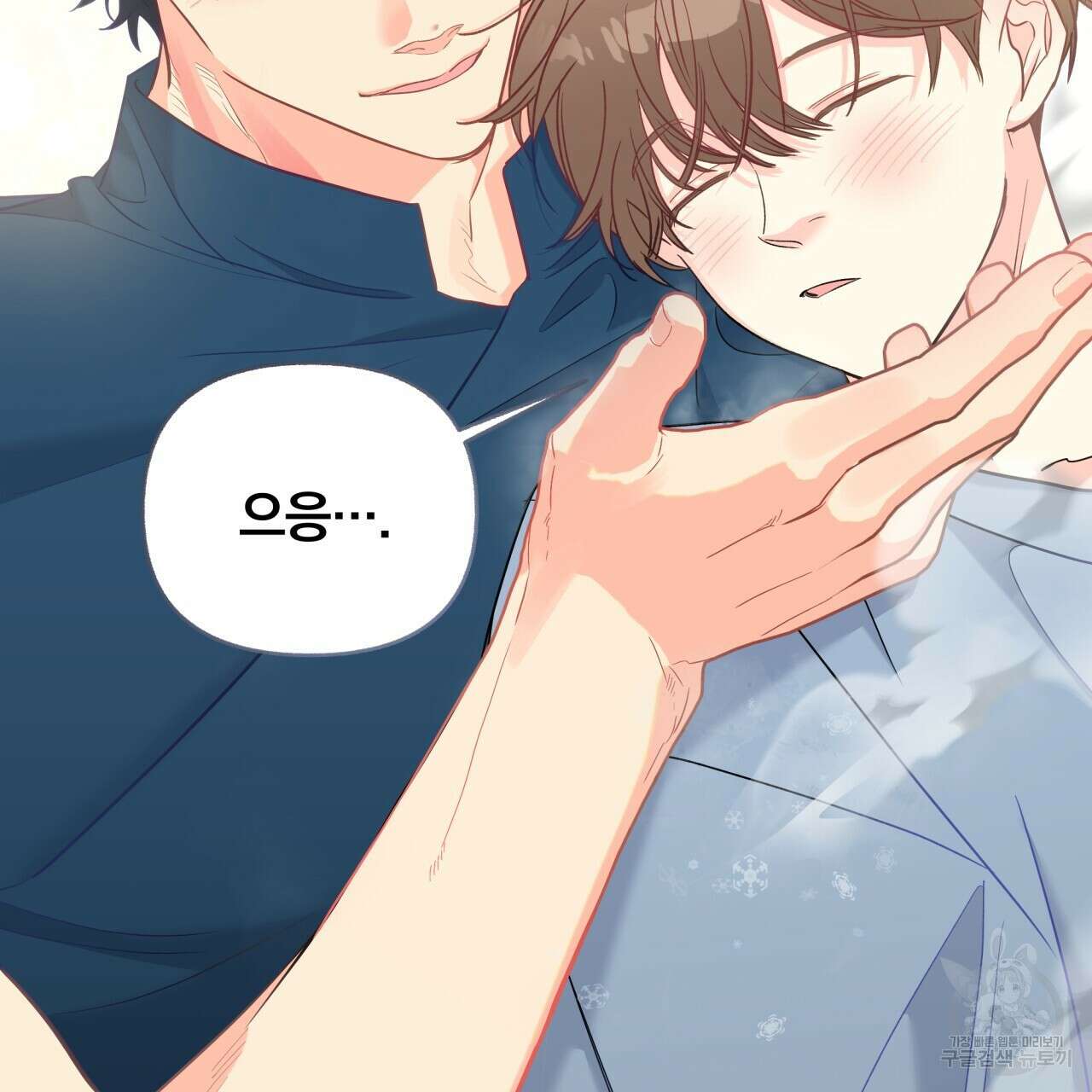 일반인A 7화 82