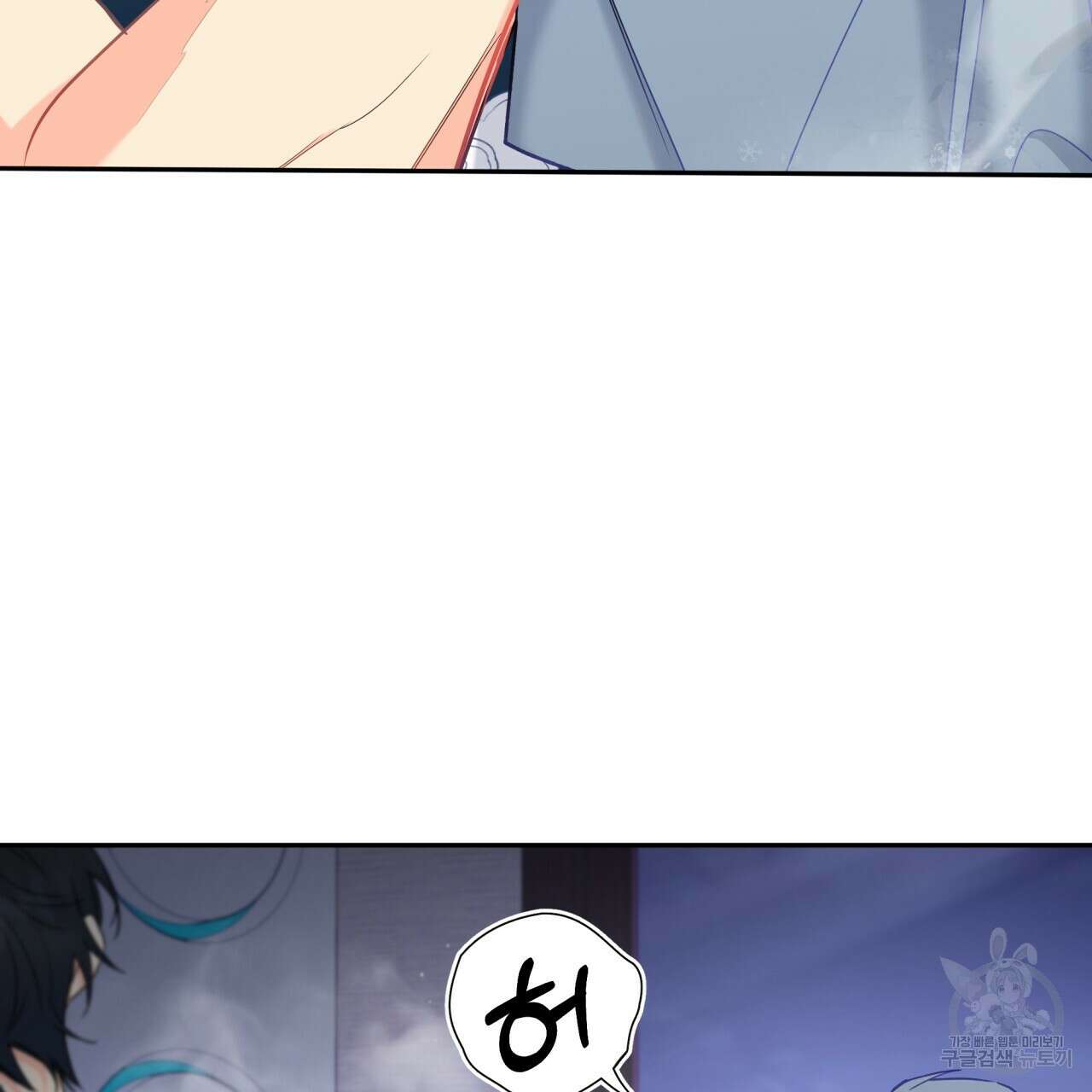 일반인A 7화 83