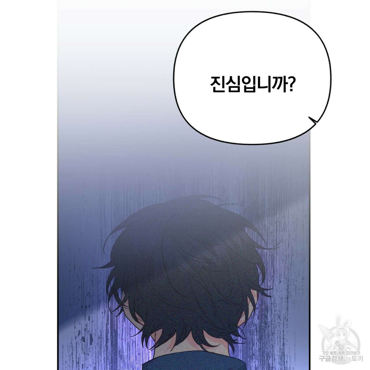 일반인A 7화 85