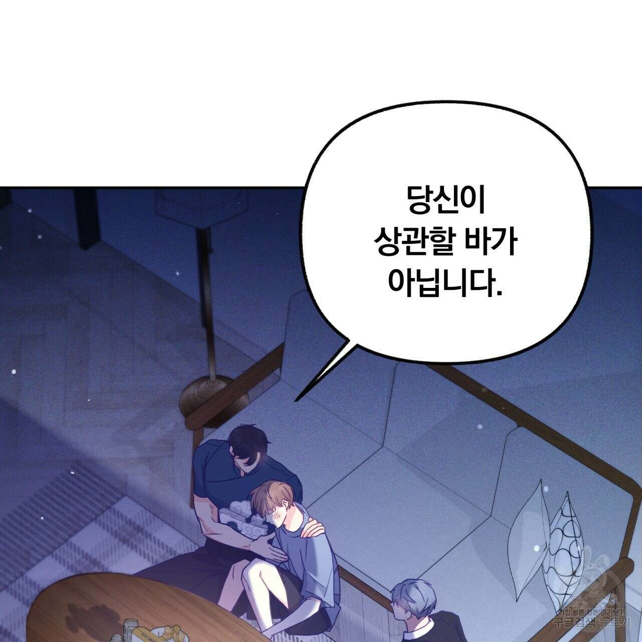 일반인A 7화 87
