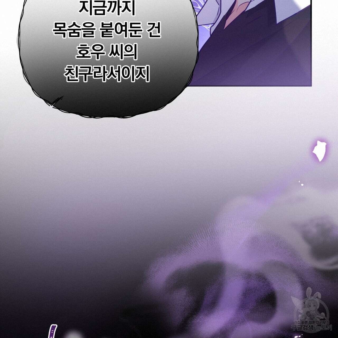 일반인A 7화 90