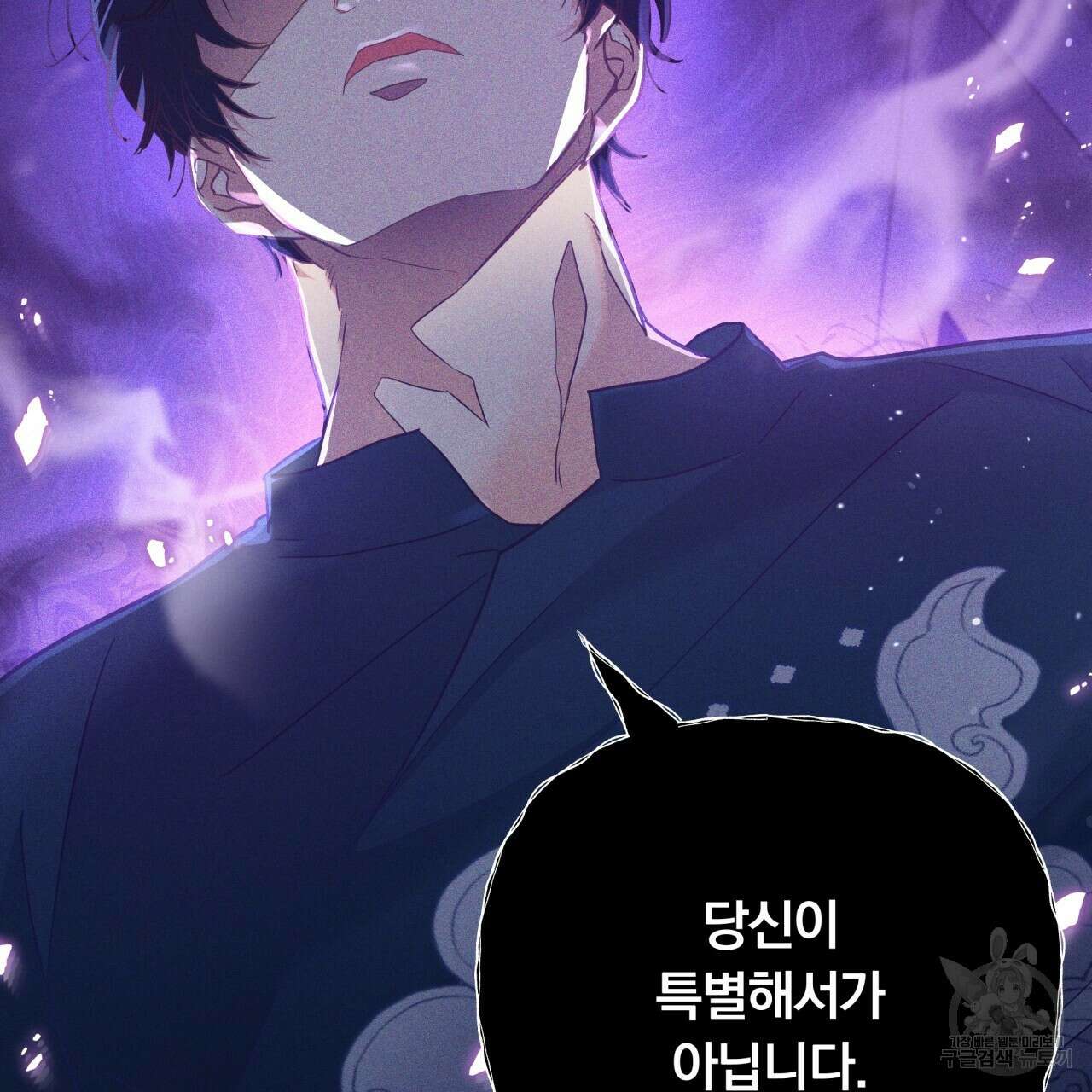 일반인A 7화 92