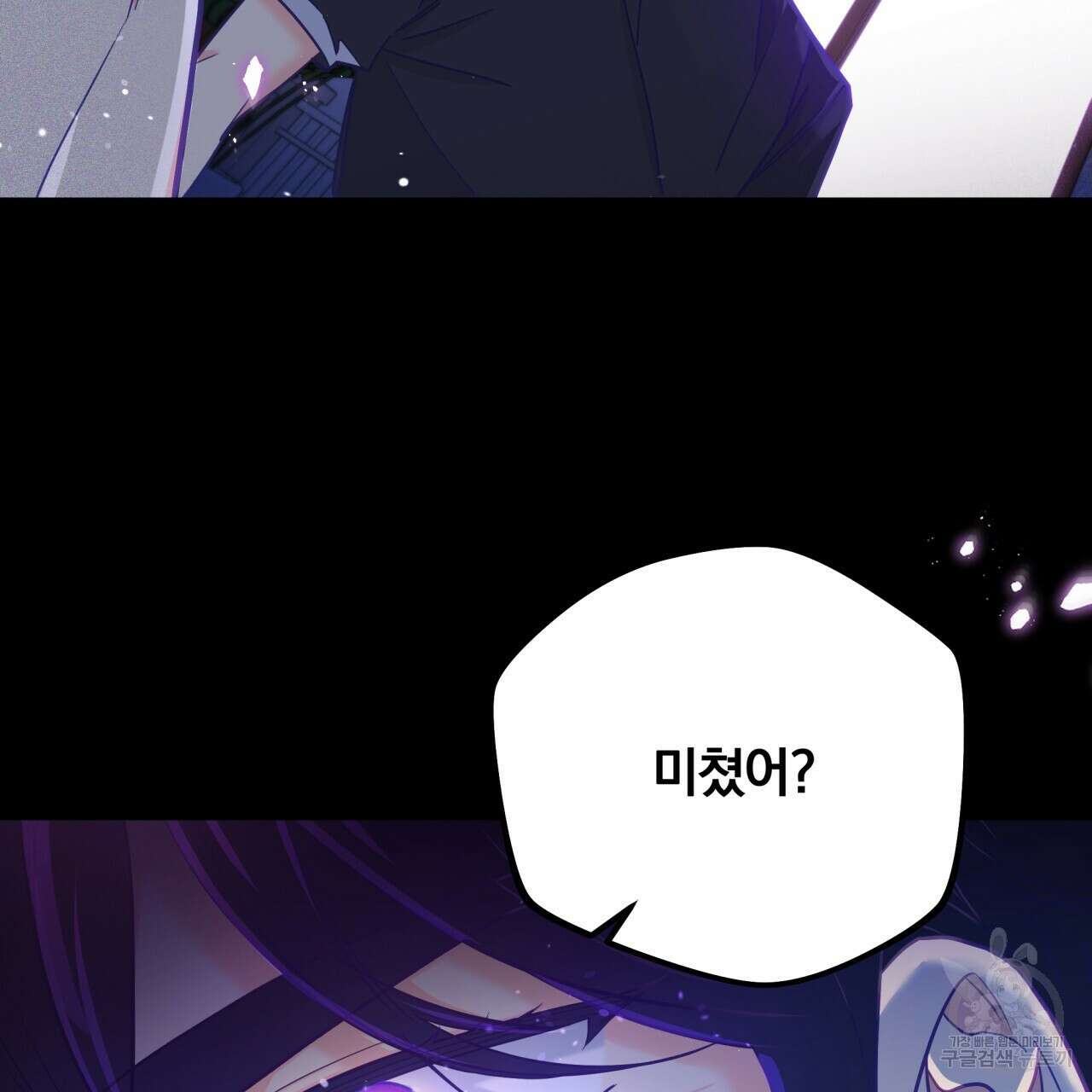 일반인A 7화 95