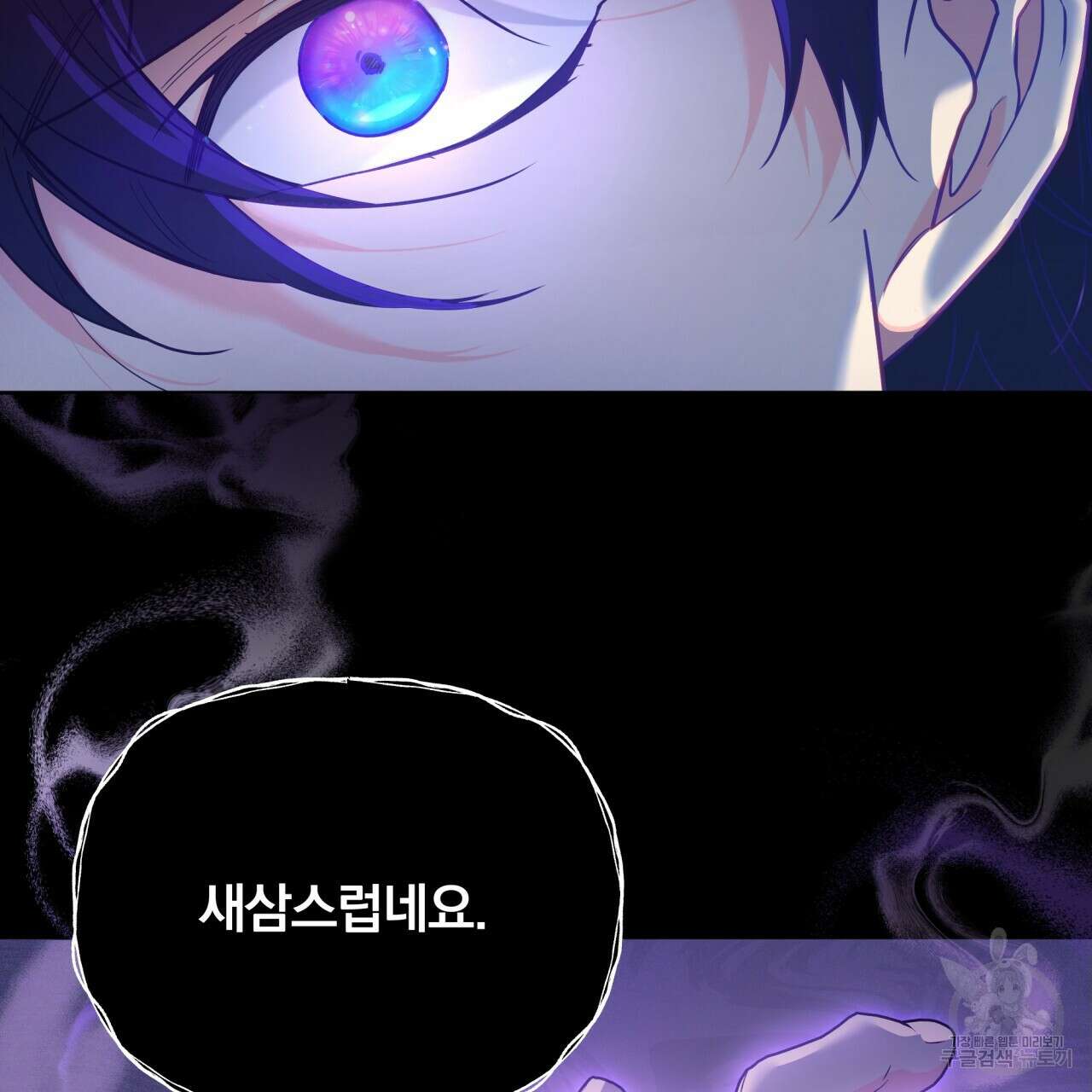 일반인A 7화 96