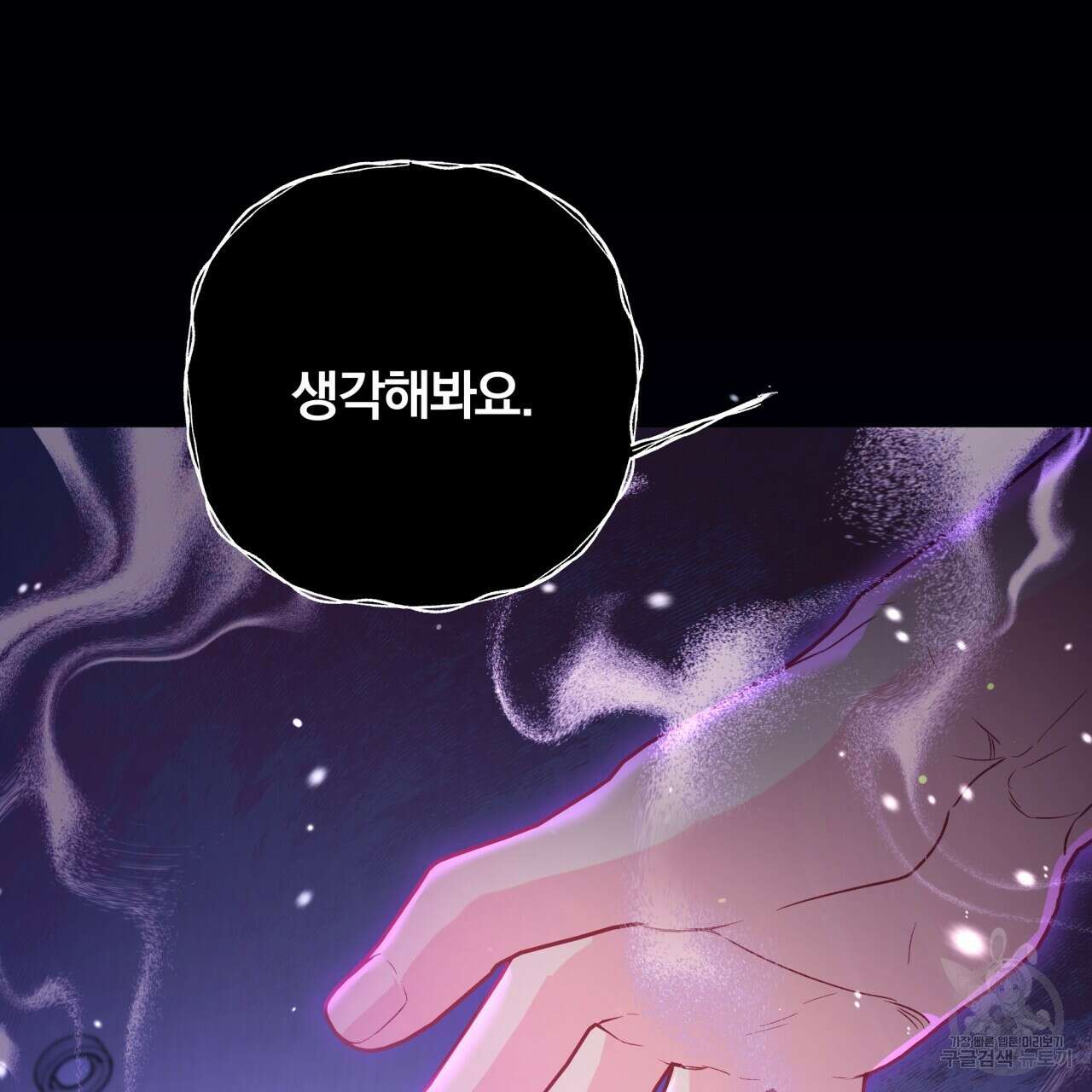 일반인A 7화 98