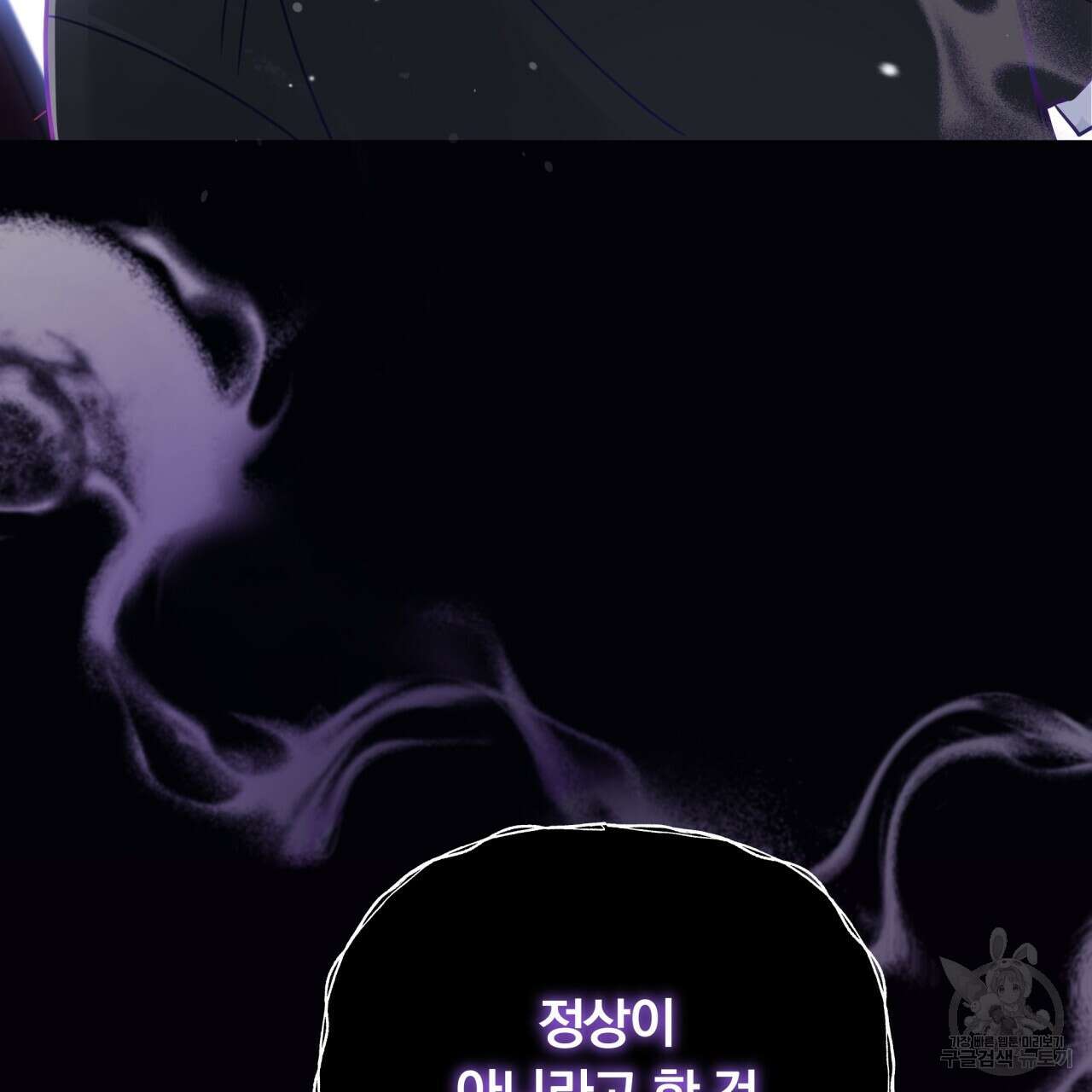 일반인A 7화 100