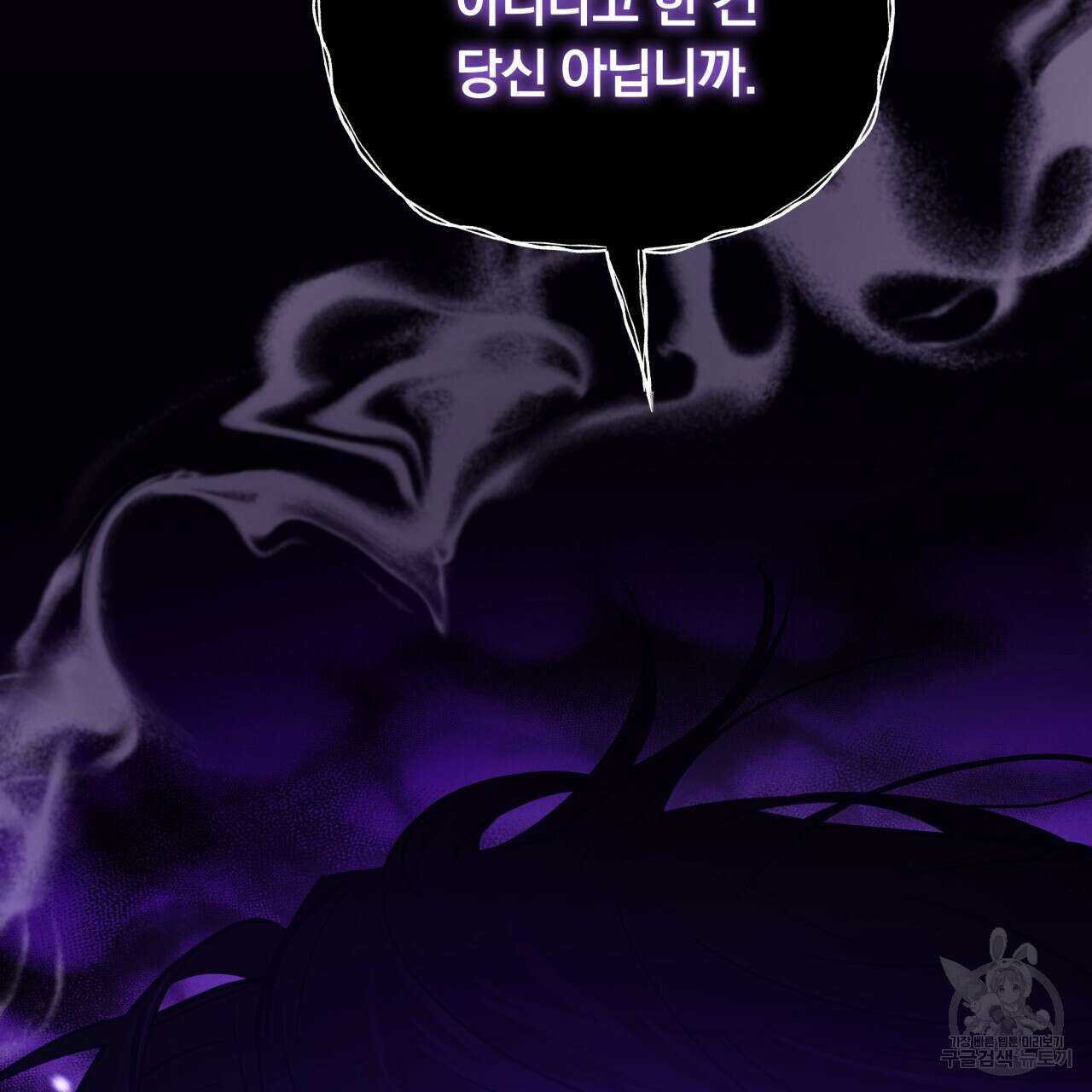 일반인A 7화 101