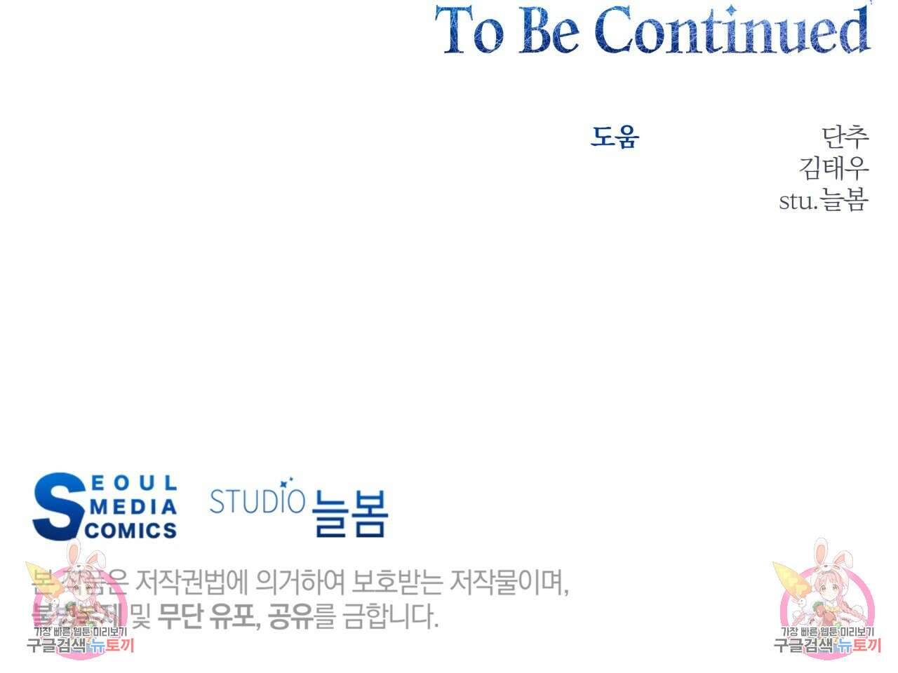 일반인A 7화 105