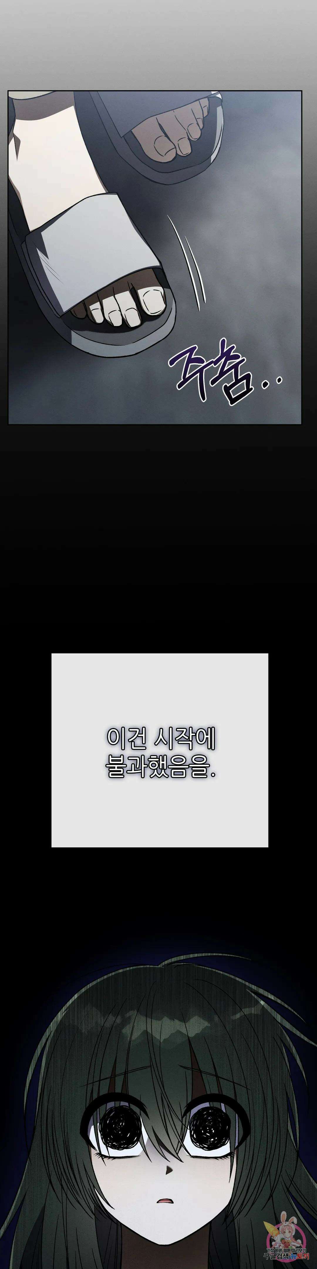 집에 가는 길에 USB를 주웠다 28화 2