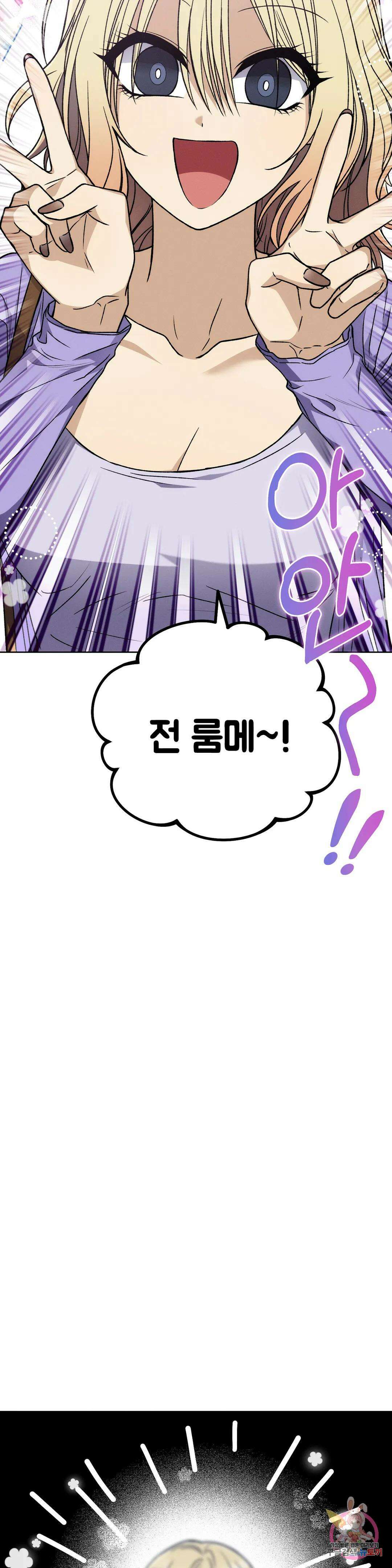 집에 가는 길에 USB를 주웠다 28화 10
