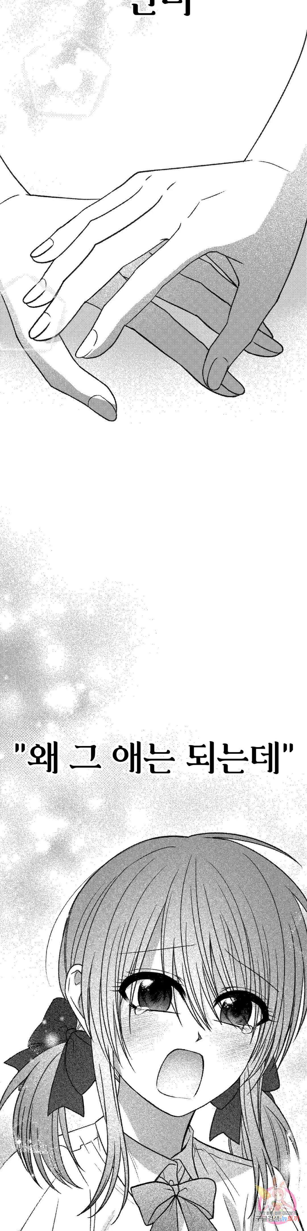 집에 가는 길에 USB를 주웠다 28화 24