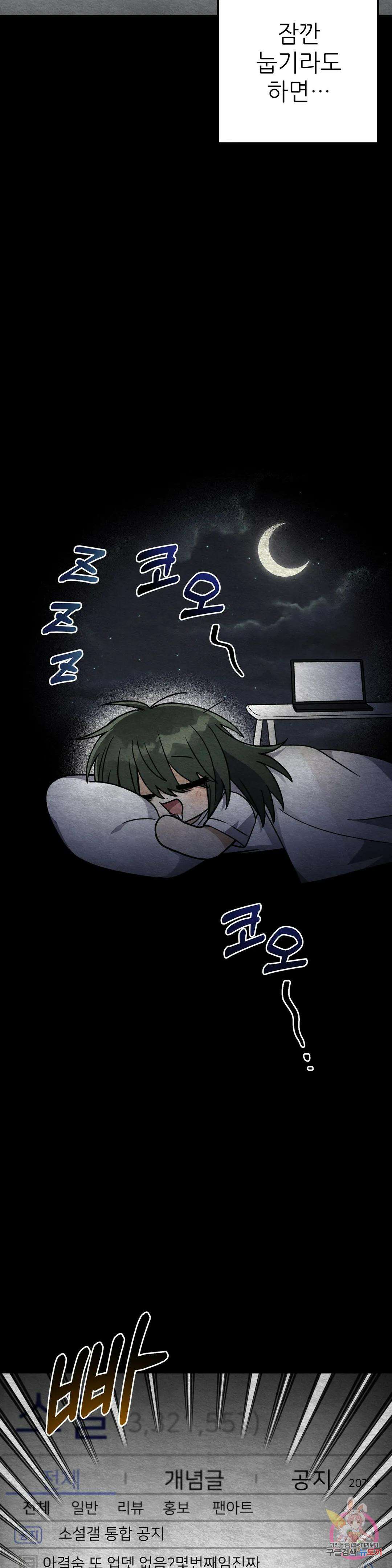 집에 가는 길에 USB를 주웠다 28화 34