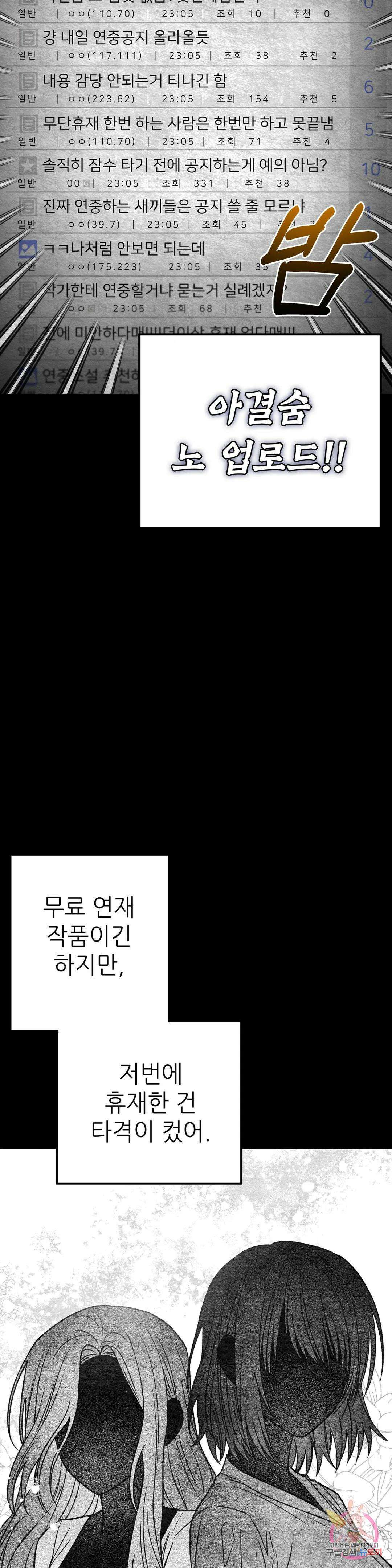 집에 가는 길에 USB를 주웠다 28화 35